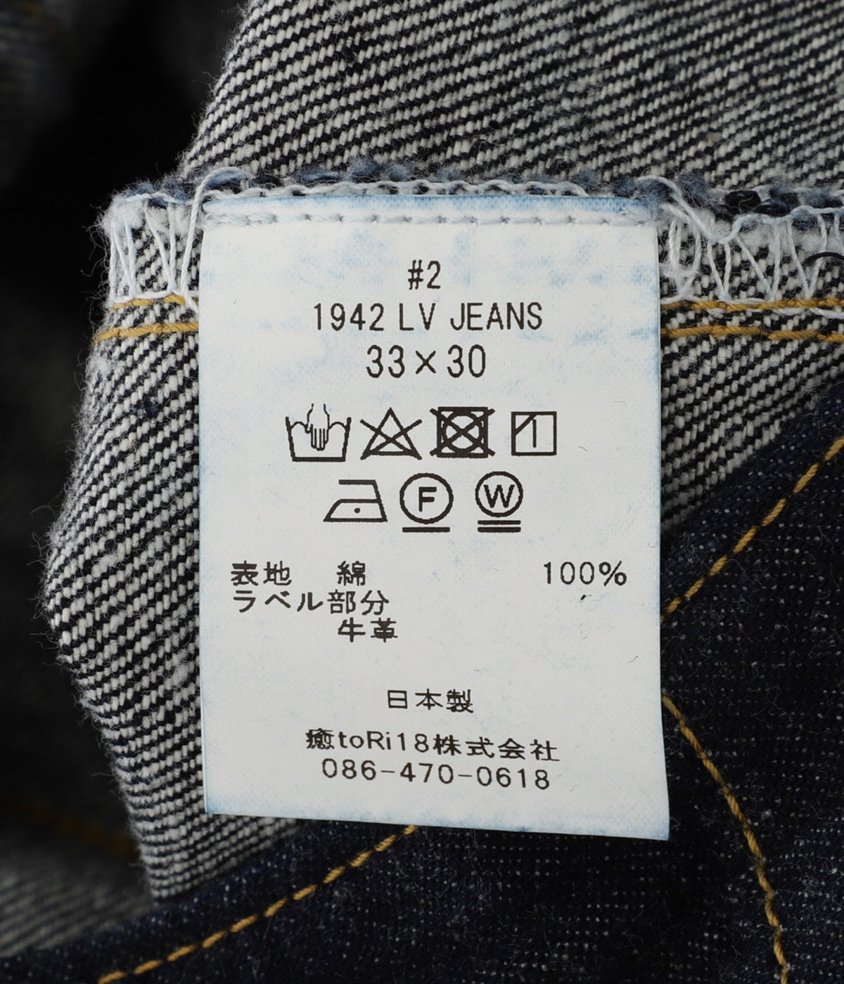 New manual #002 1942 LV JEANS OW 33