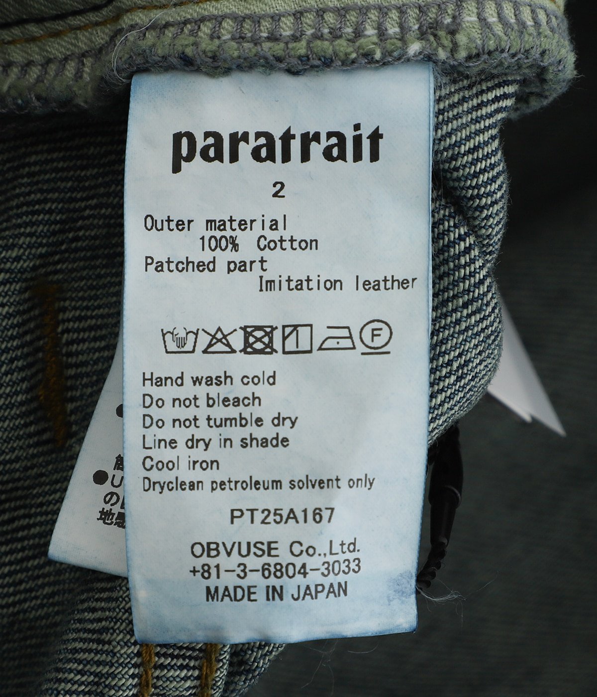MAD PIPE DENIM PT | paratrait(パラトレイト) / パンツ デニムパンツ
