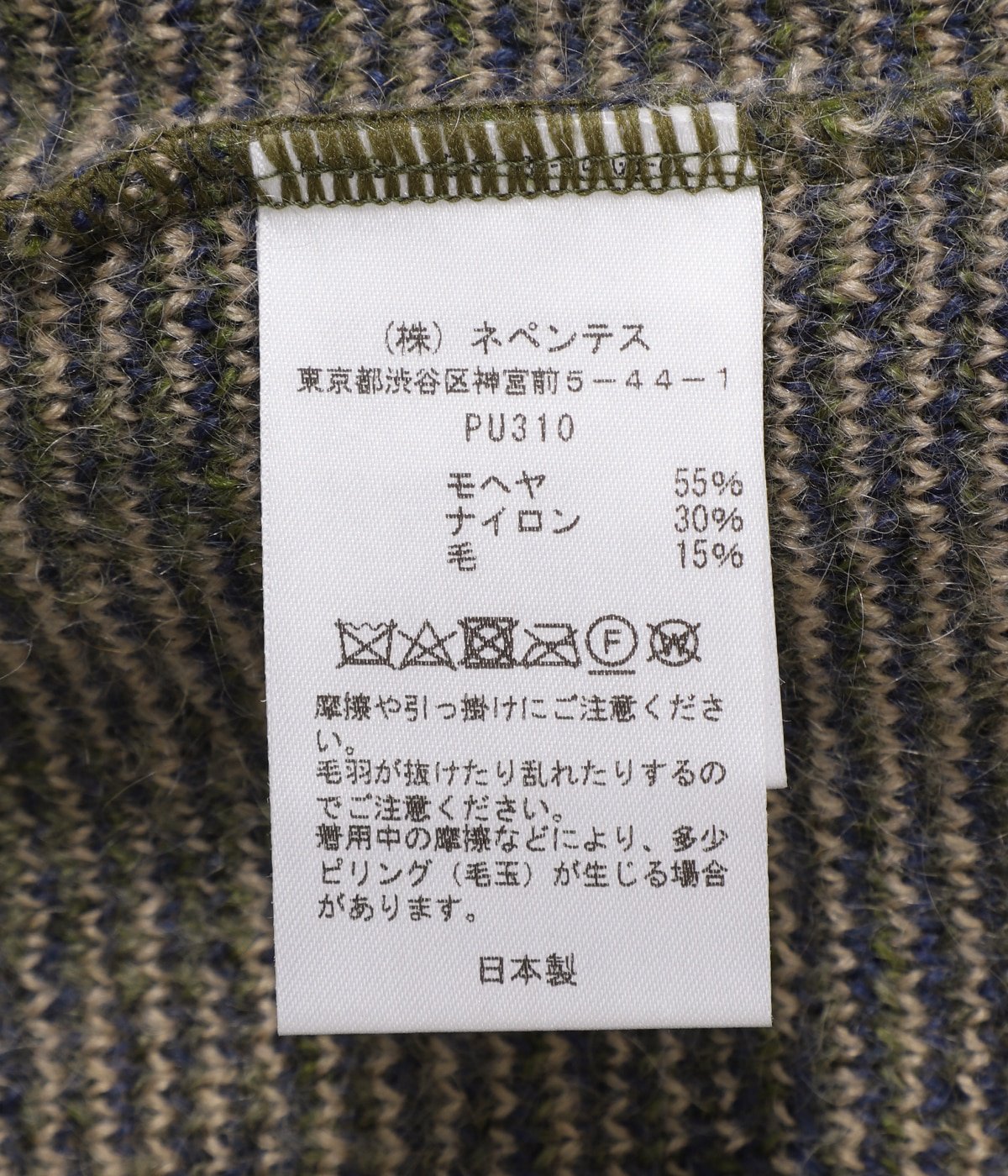 Mohair Cardigan - Diamond | NEEDLES(ニードルズ) / トップス