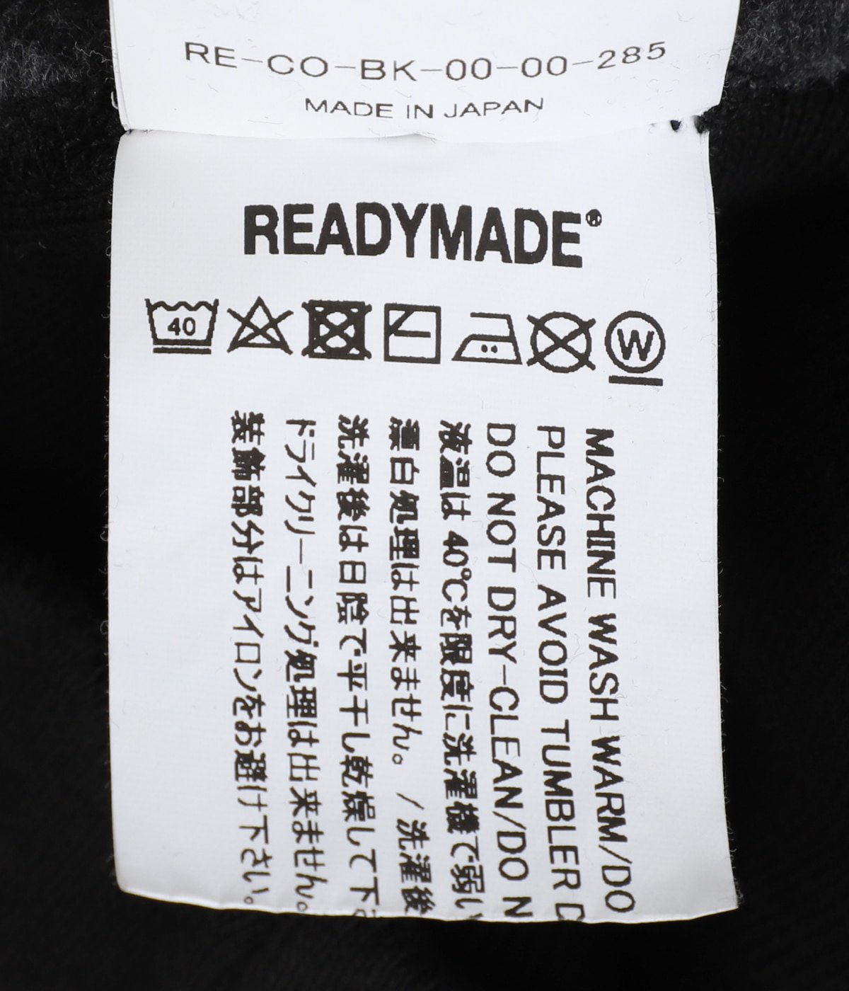 BIG HOODIE LOGO | READYMADE(レディメイド) / トップス