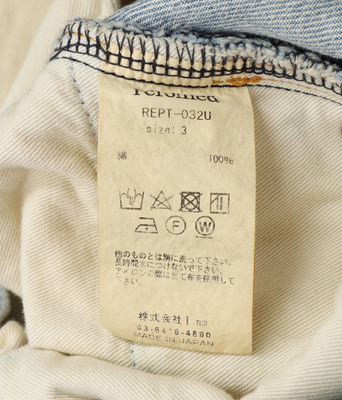 FRESH MAN DENIM WIDE PANTS“USED“ | refomed(リフォメッド) / パンツ