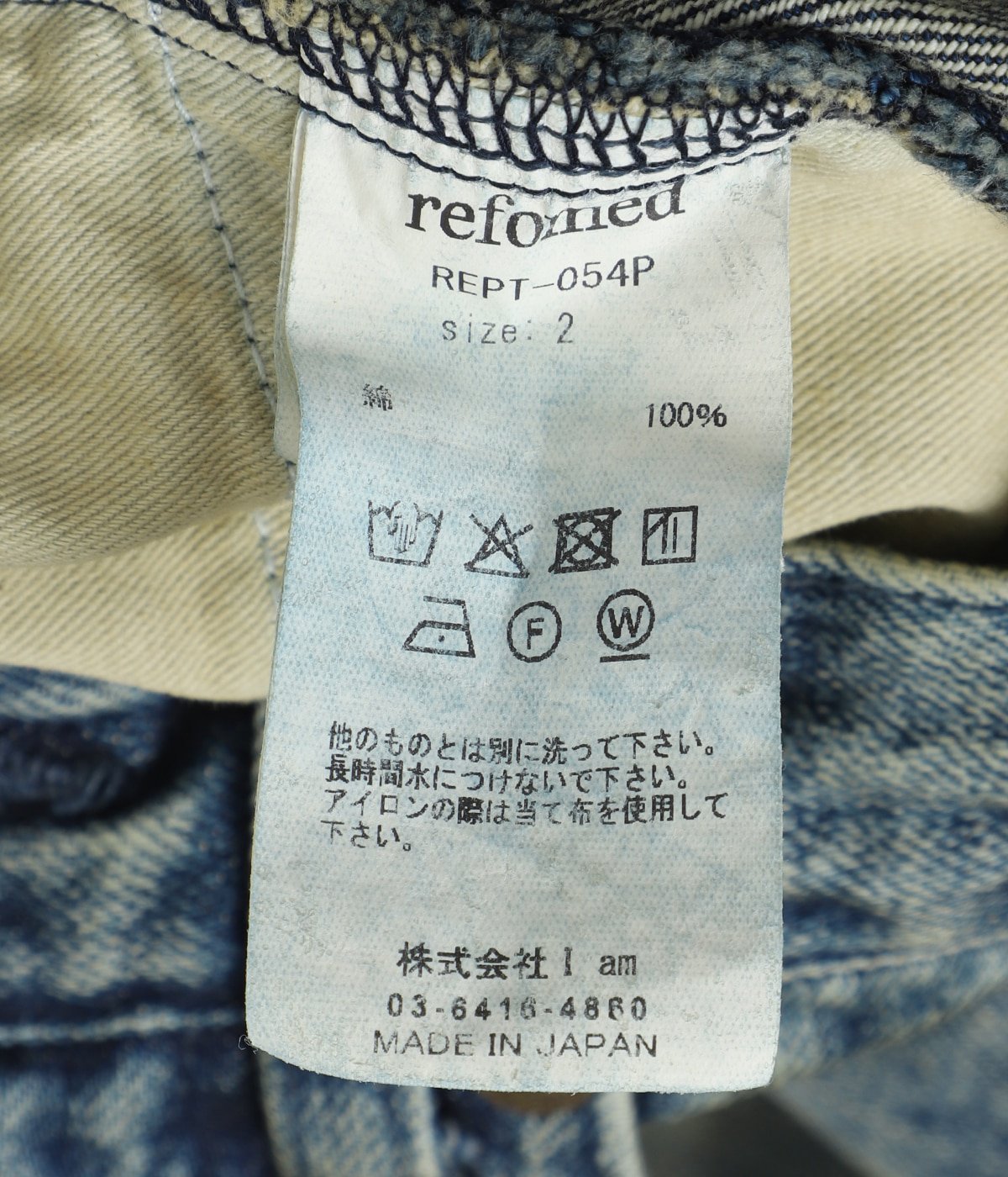 FRESH MAN DENIM WIDE PANTS “PAINT“ | refomed(リフォメッド