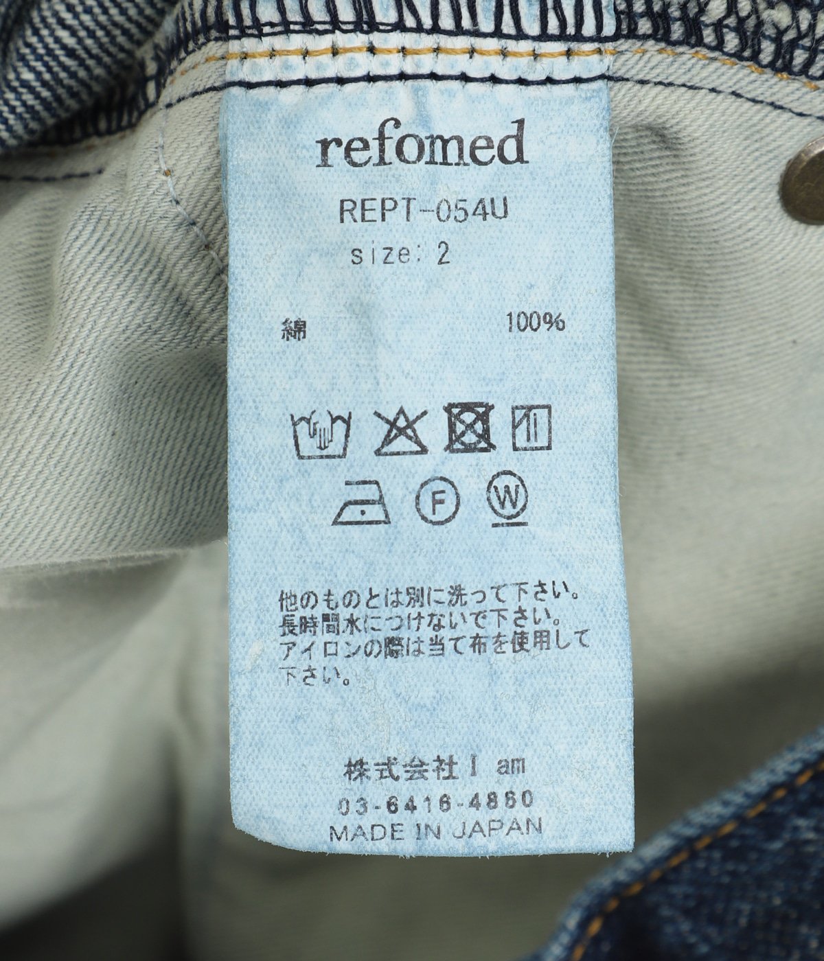 FRESH MAN DENIM WIDE PANTS “USED“ | refomed(リフォメッド) / パンツ