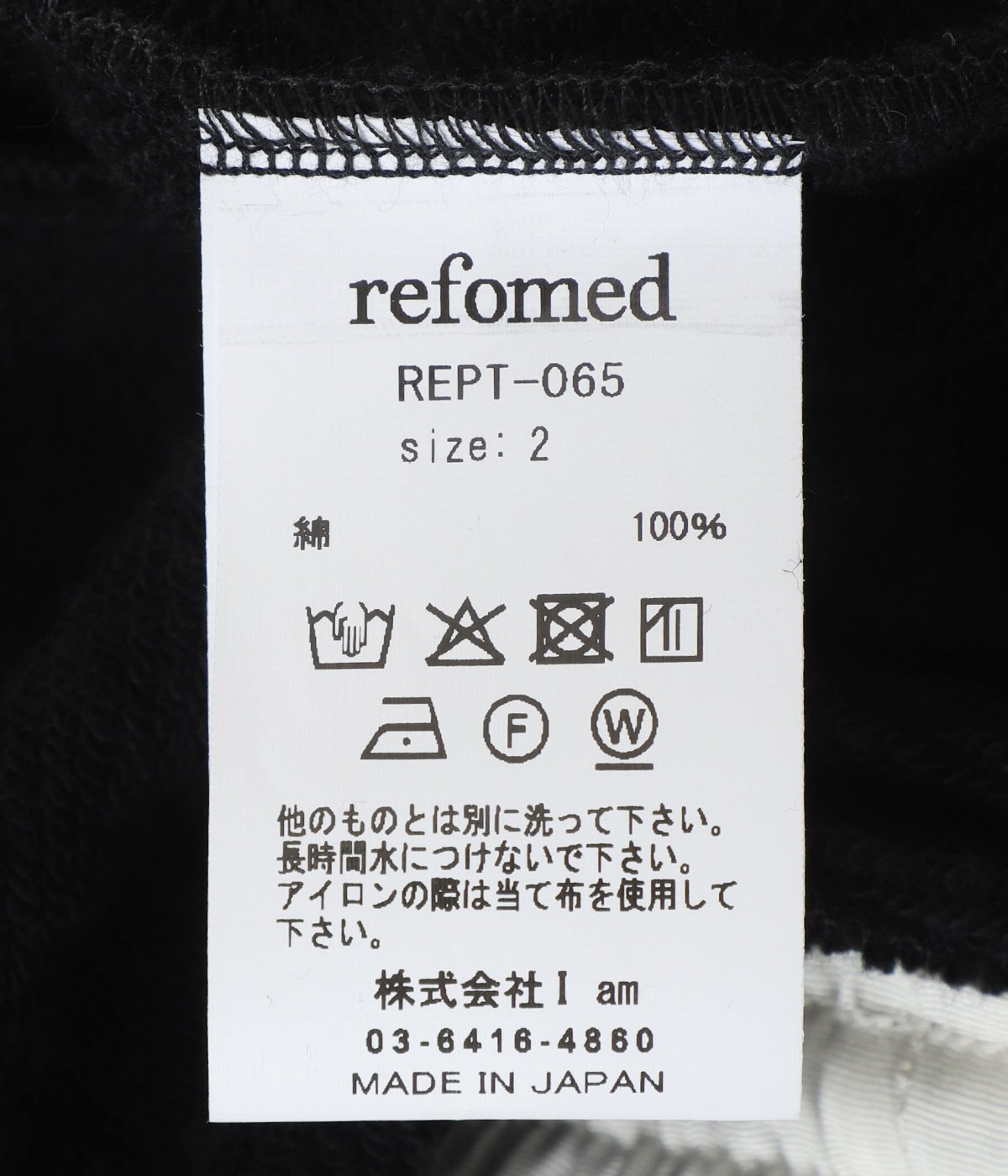 10WASH TRUNKS | refomed(リフォメッド) / パンツ スウェットパンツ 