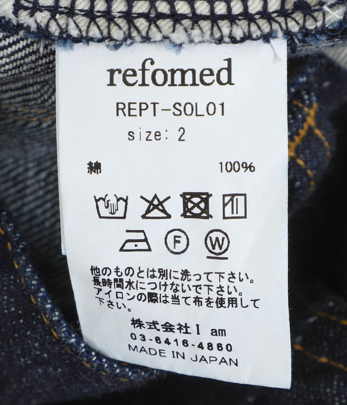 GuruGuru” FRESH MAN DENIM PANTS | refomed(リフォメッド) / パンツ 