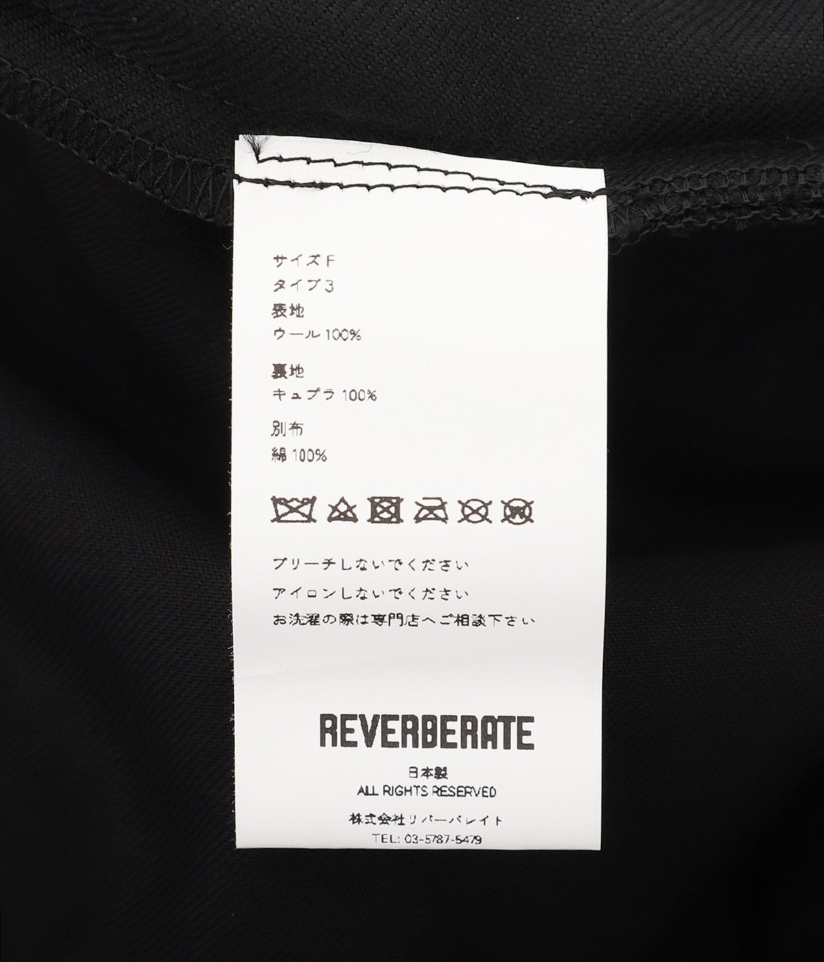 BELTED TROUSERS TYPE 3 | REVERBERATE(リバーバレイト) / パンツ
