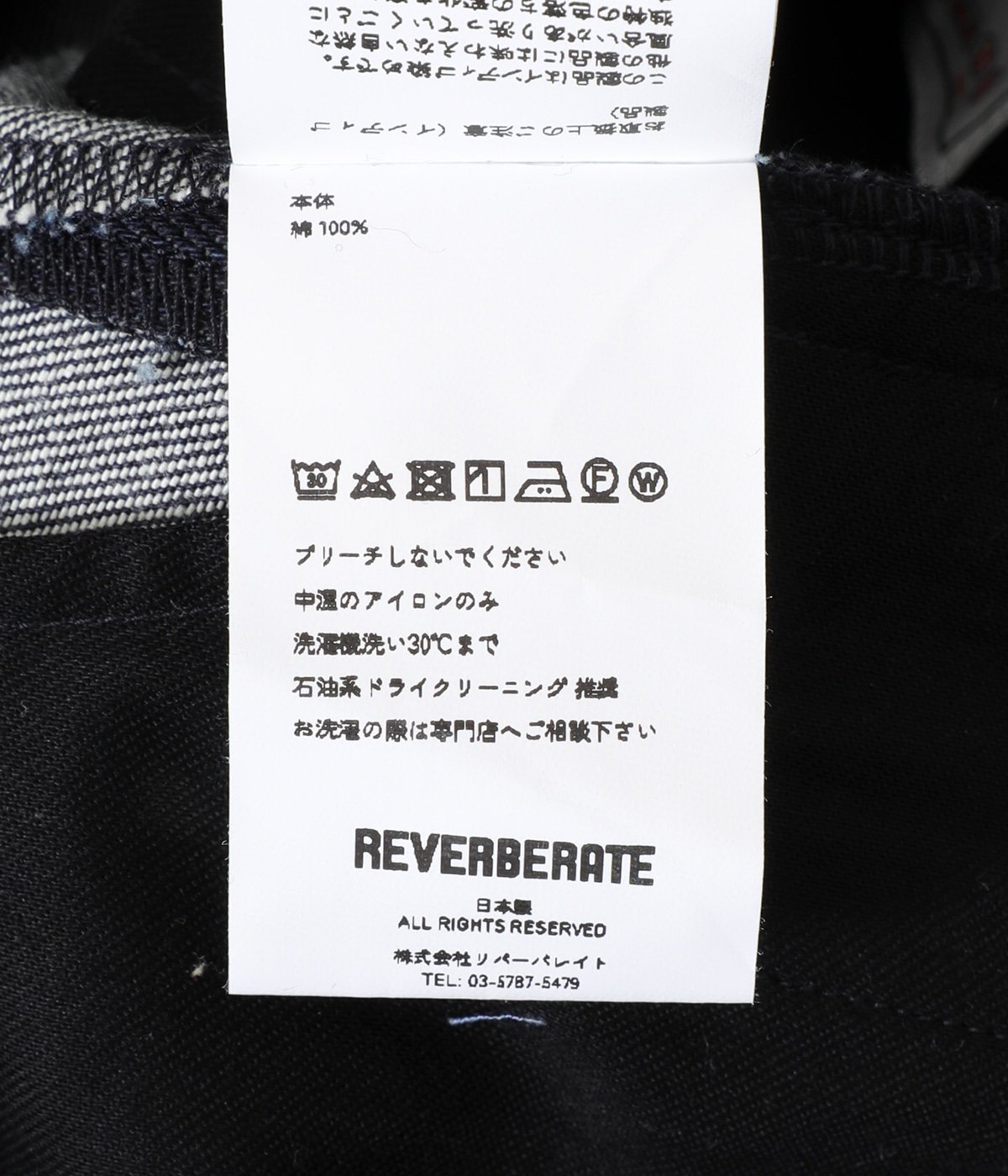 BELTED TROUSERS TYPE 3 - DENIM | REVERBERATE(リバーバレイト