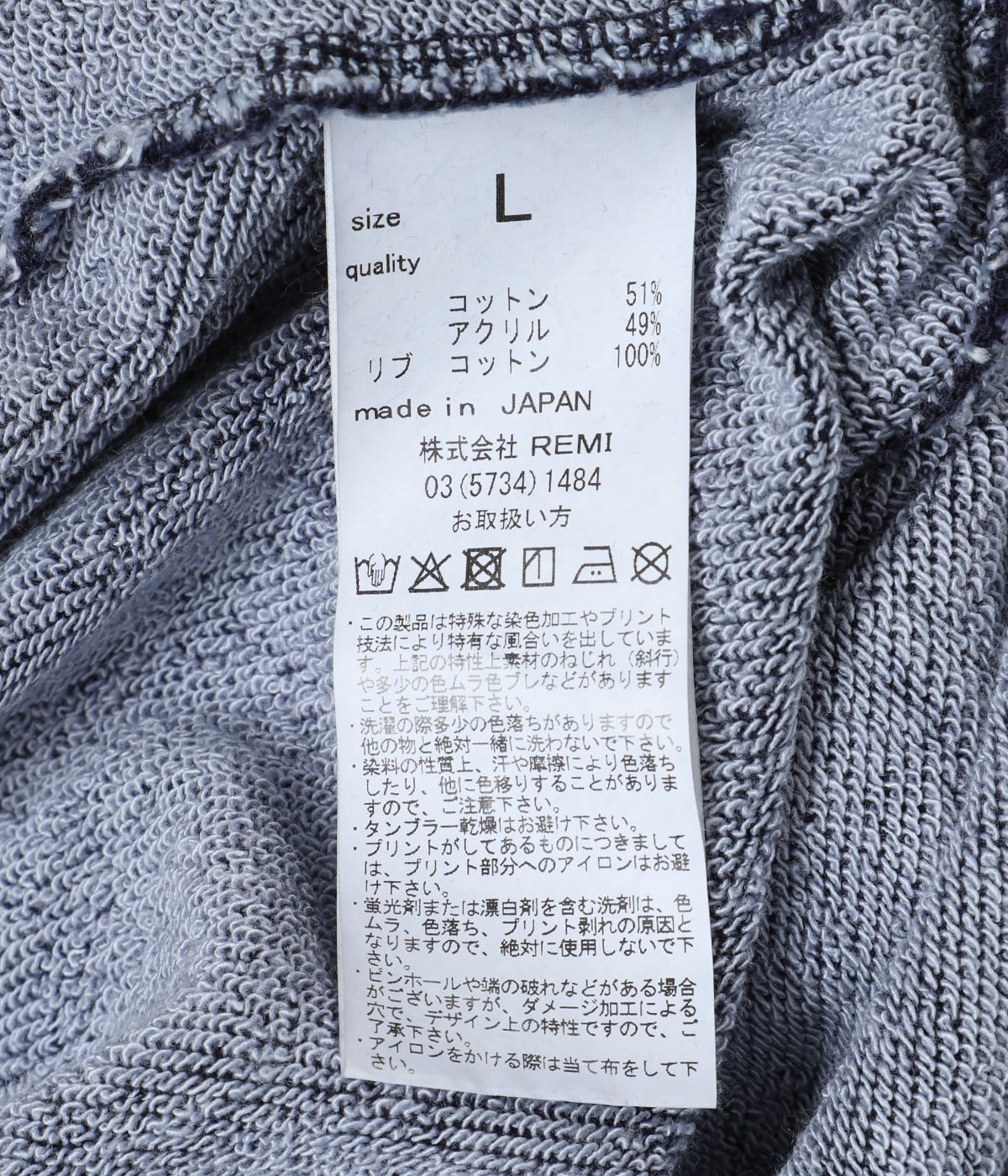 綿アクリル裏毛ラグランクルー | REMI RELIEF NAVY LABEL(レミレリーフ 綿アクリル裏毛ラグランクルー | REMI RELIEF NAVY LABEL(レミレリーフ