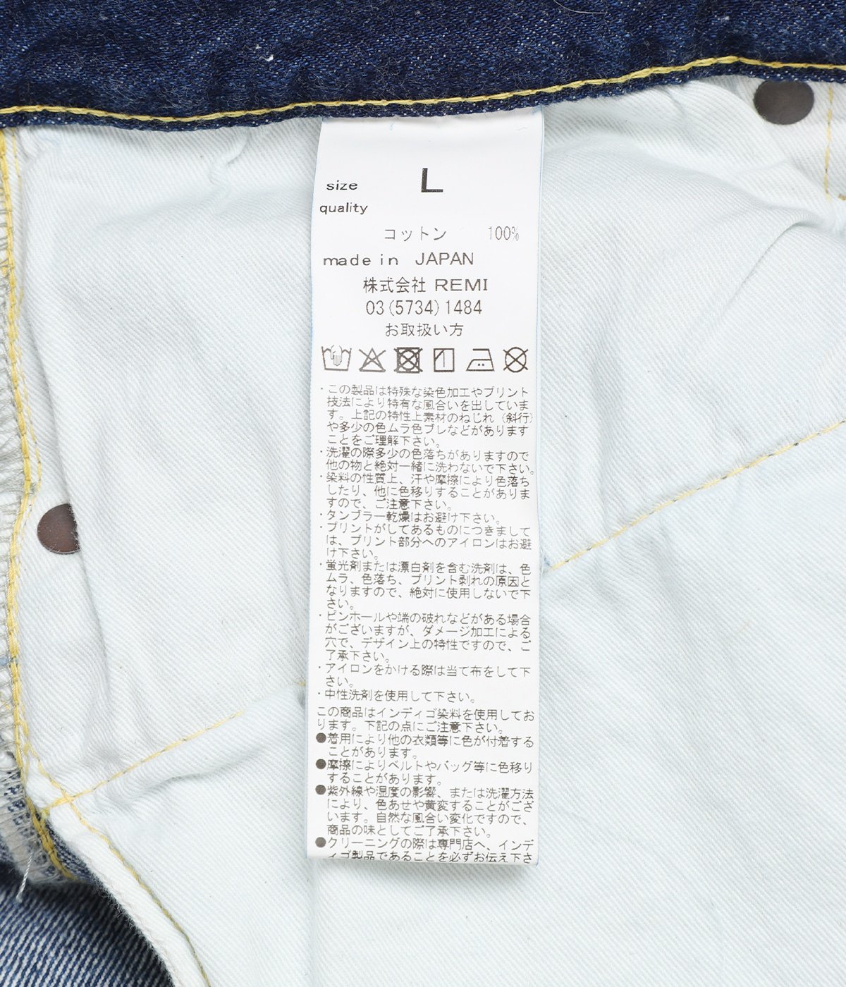 13oz 1954XX DENIM PT | REMI RELIEF(レミレリーフ) / パンツ