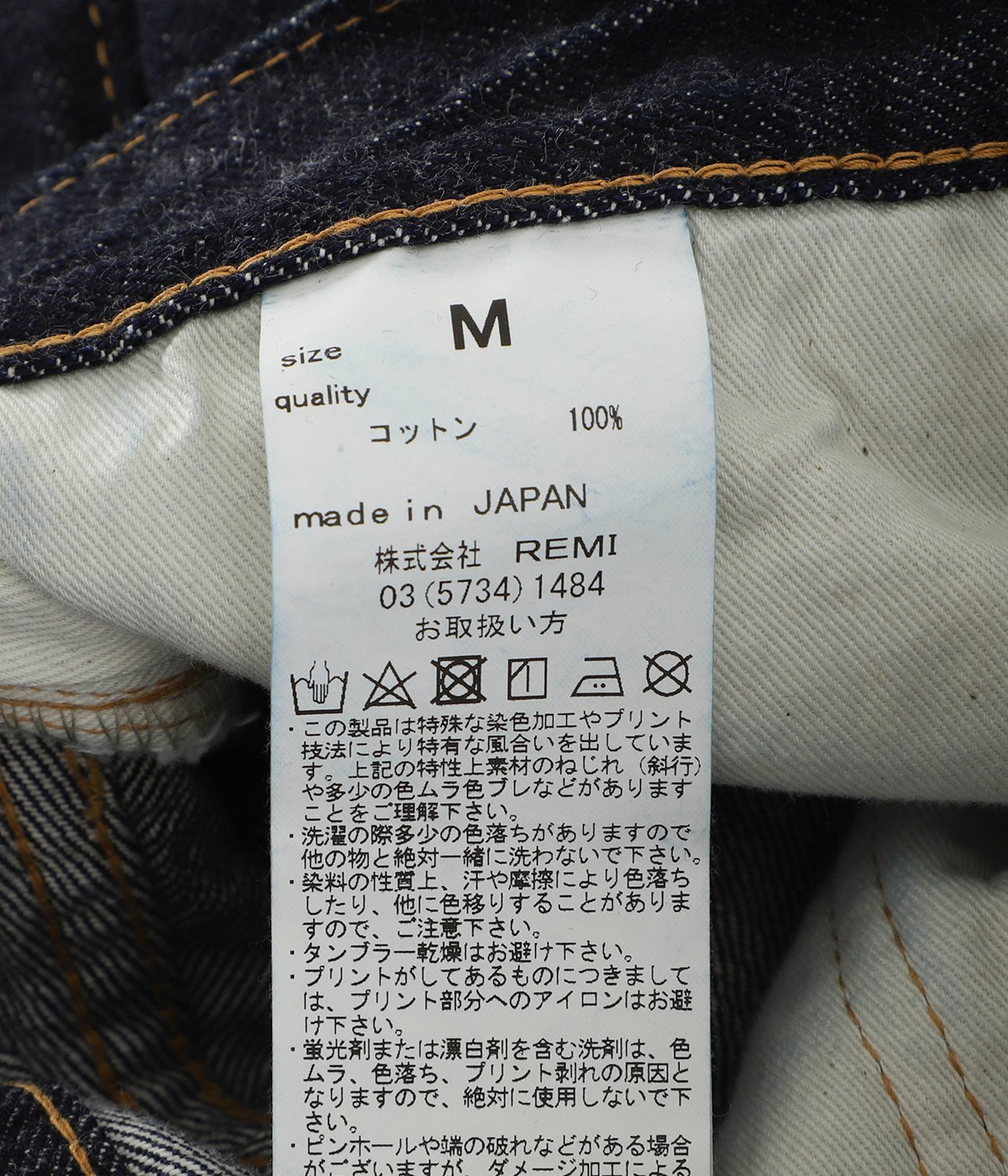 13oz 1954XX DENIM PT | REMI RELIEF(レミレリーフ) / パンツ デニム