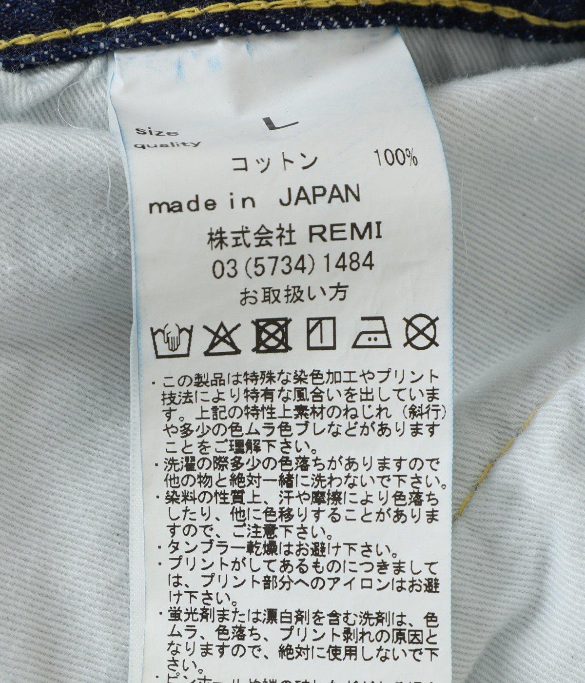 13oz 1954XX DENIM PT | REMI RELIEF(レミレリーフ) / パンツ デニム