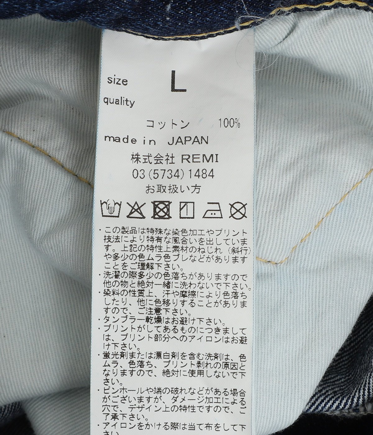 13oz 1954XX DENIM PT | REMI RELIEF(レミレリーフ) / パンツ デニム