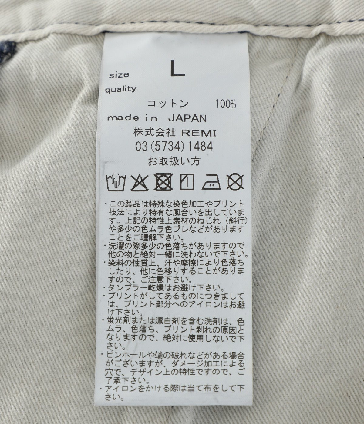 50チノ | REMI RELIEF NAVY LABEL(レミレリーフ ネイビーレーベル 50チノ | REMI RELIEF NAVY LABEL(レミレリーフ ネイビーレーベル