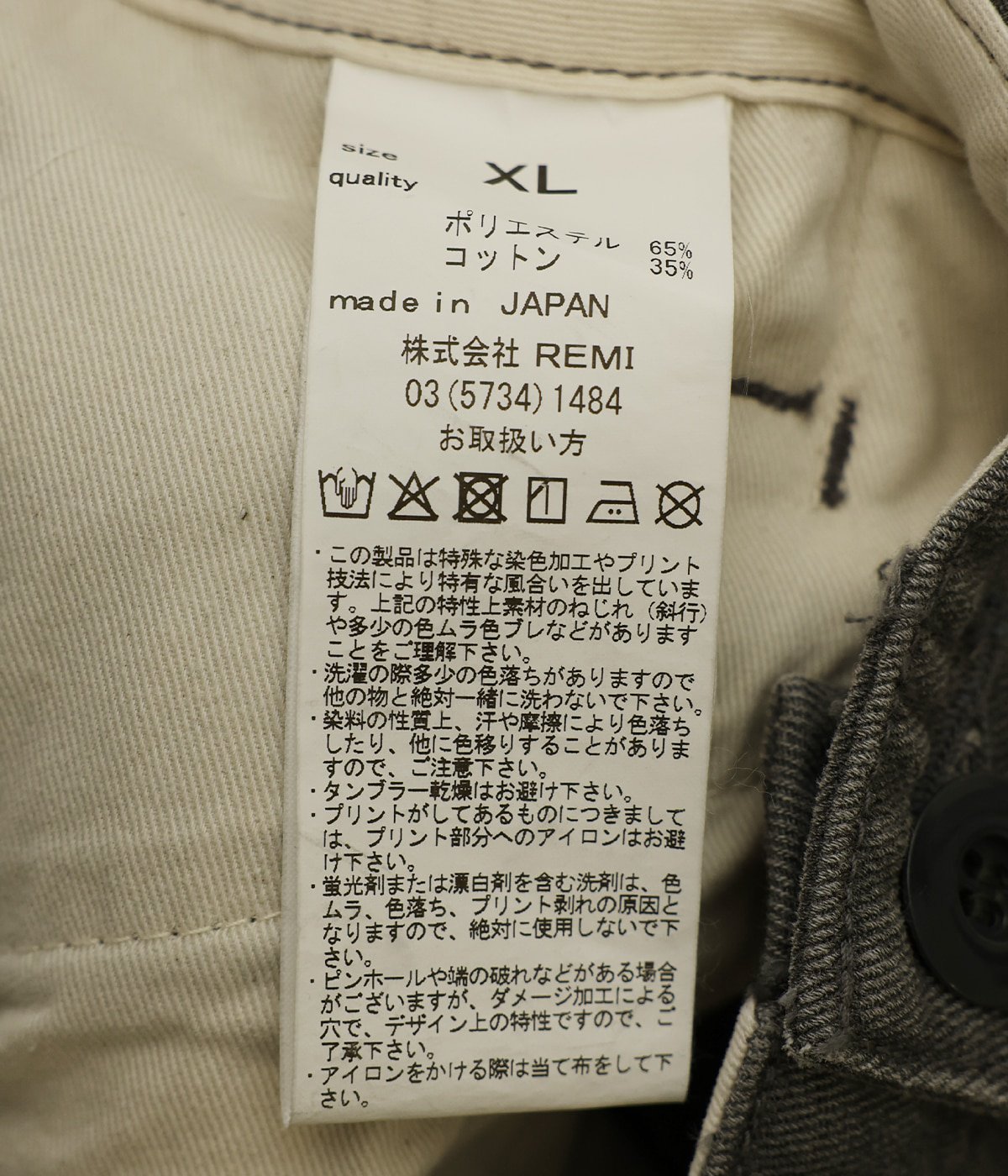 T/C強撚ドリルワークパンツ | REMI RELIEF NAVY LABEL(レミレリーフ