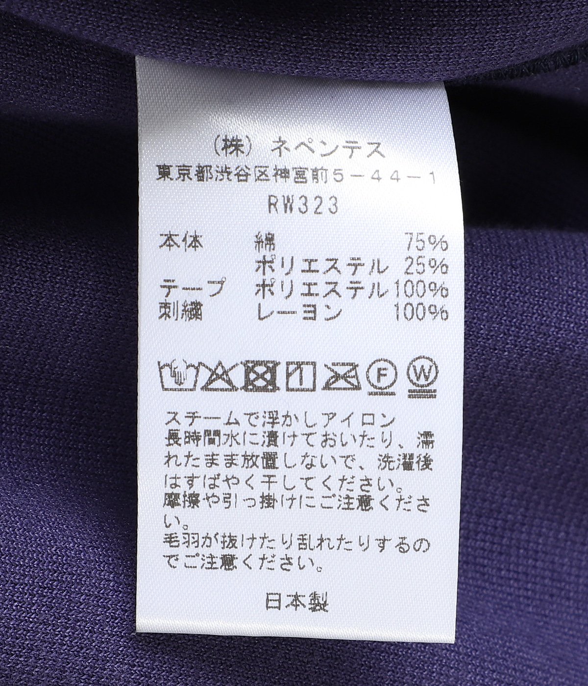 Rib Collar Track Jacket - C/PE Velour | NEEDLES(ニードルズ