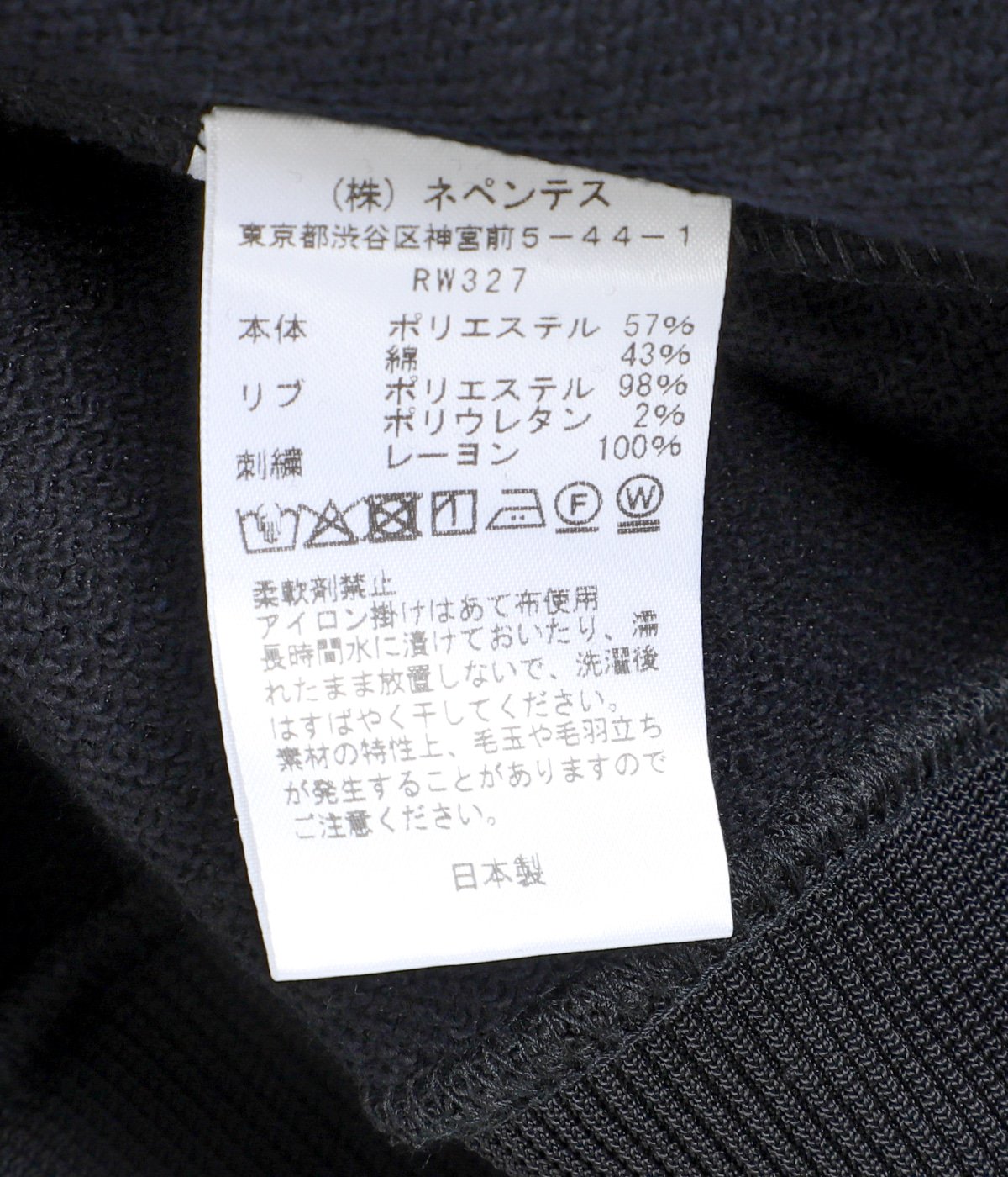 ジャケット・アウター 80s FRENCH label dolman sleeve wool JKT Dolman Sleeve Track Jacket - Bright Jersey | NEEDLES(ニードルズ