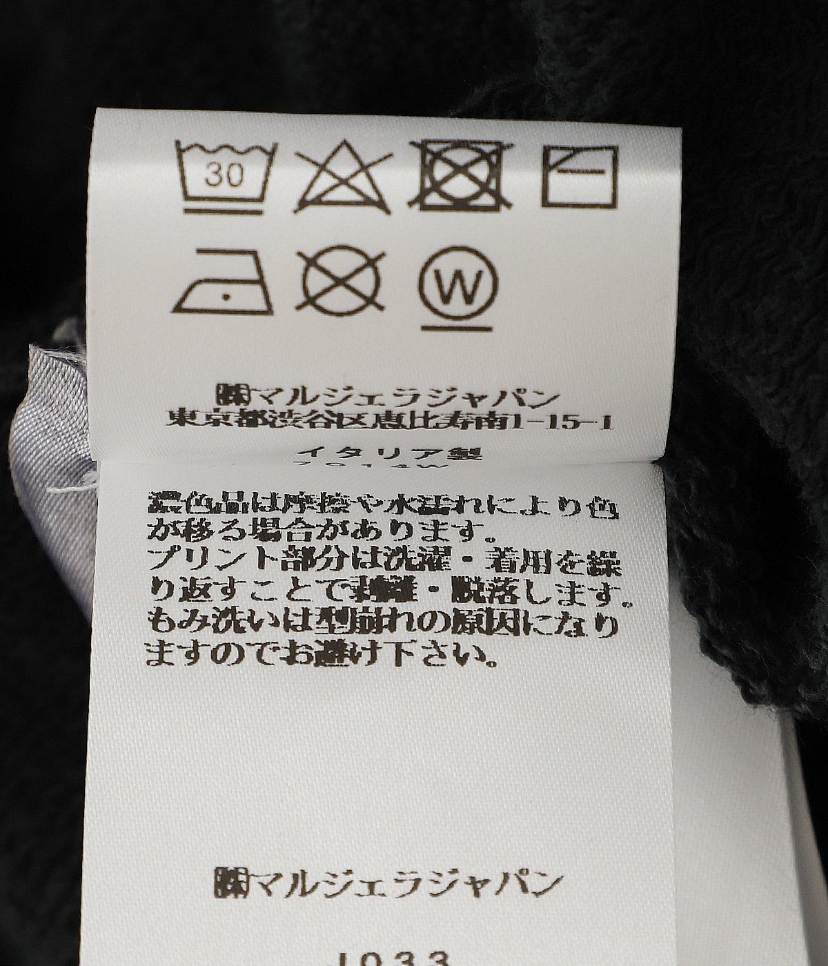 楽天市場】メゾンマルジェラ スウェットシャツ Sサイズ トップス