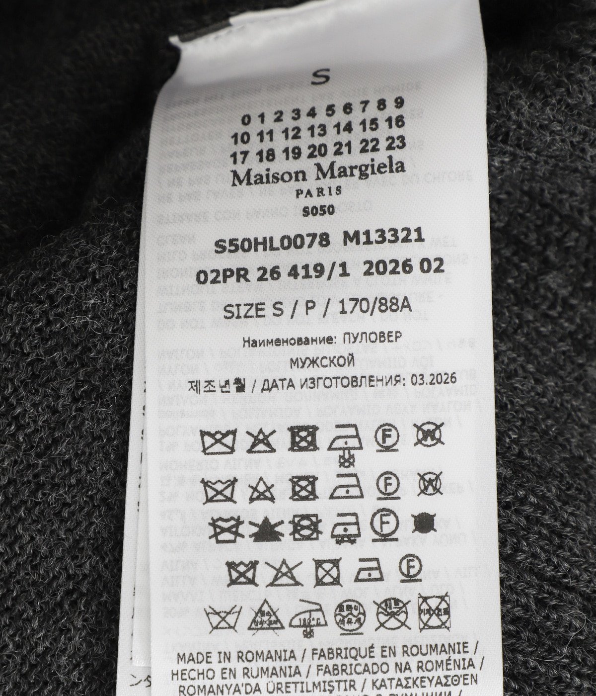 BRUSHED EAGLE PULLOVER | Maison Margiela(メゾン マルジェラ