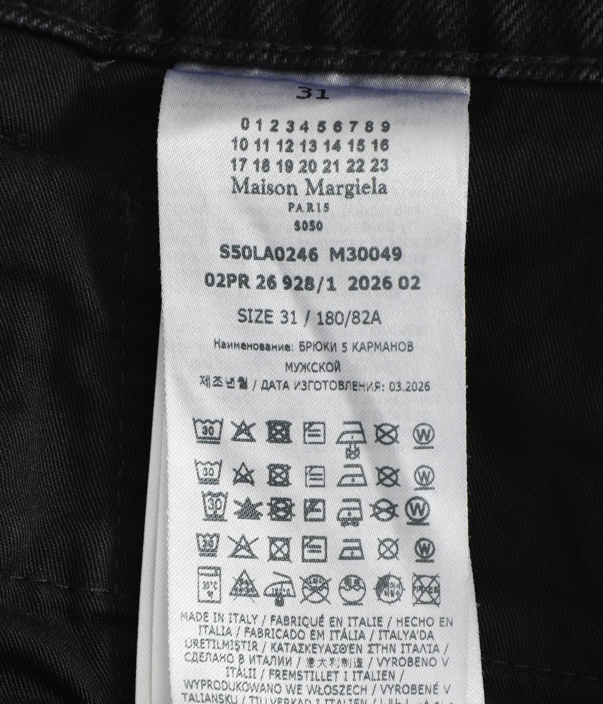 DOUBLE POCKET TROUSERS | Maison Margiela(メゾン マルジェラ