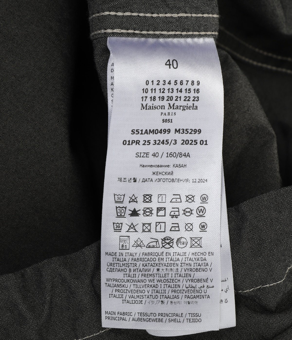 SPORTSJACKET | Maison Margiela(メゾン マルジェラ) / アウター