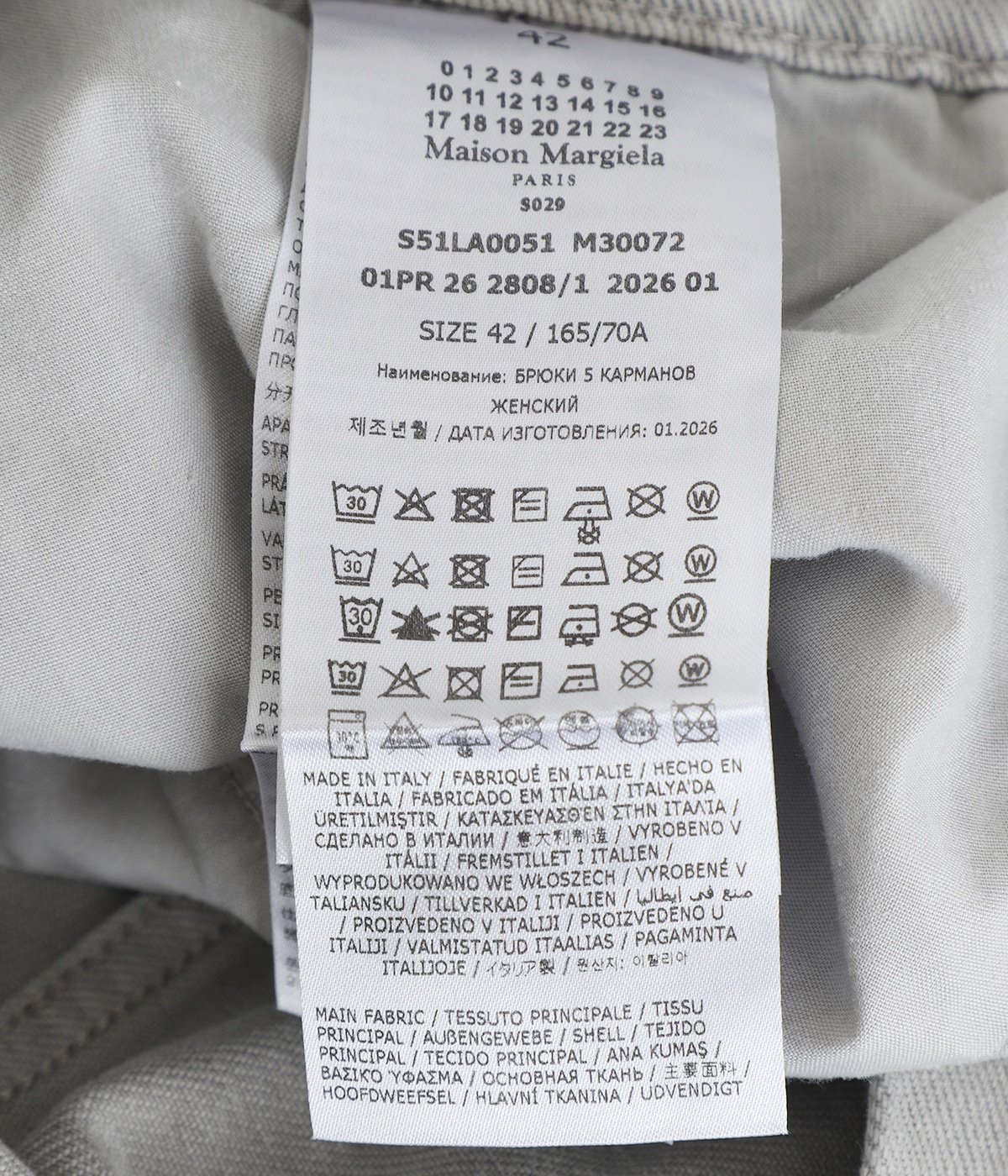 CUT OUT DENIM | Maison Margiela(メゾン マルジェラ) / パンツ デニム 