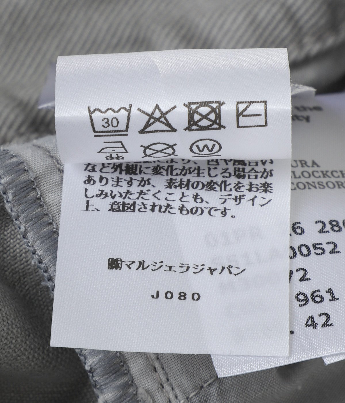 DOWN POCKET DENIM | Maison Margiela(メゾン マルジェラ) / パンツ