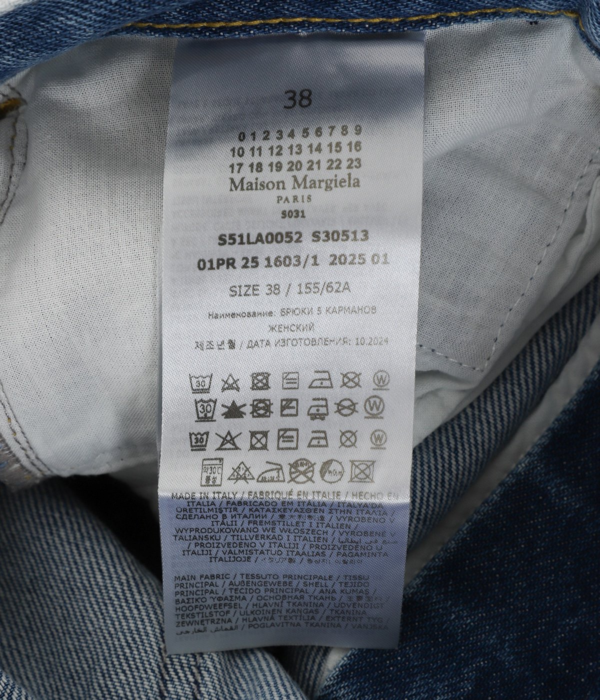 PANTS 5 POCKETS | Maison Margiela(メゾン マルジェラ) / パンツ