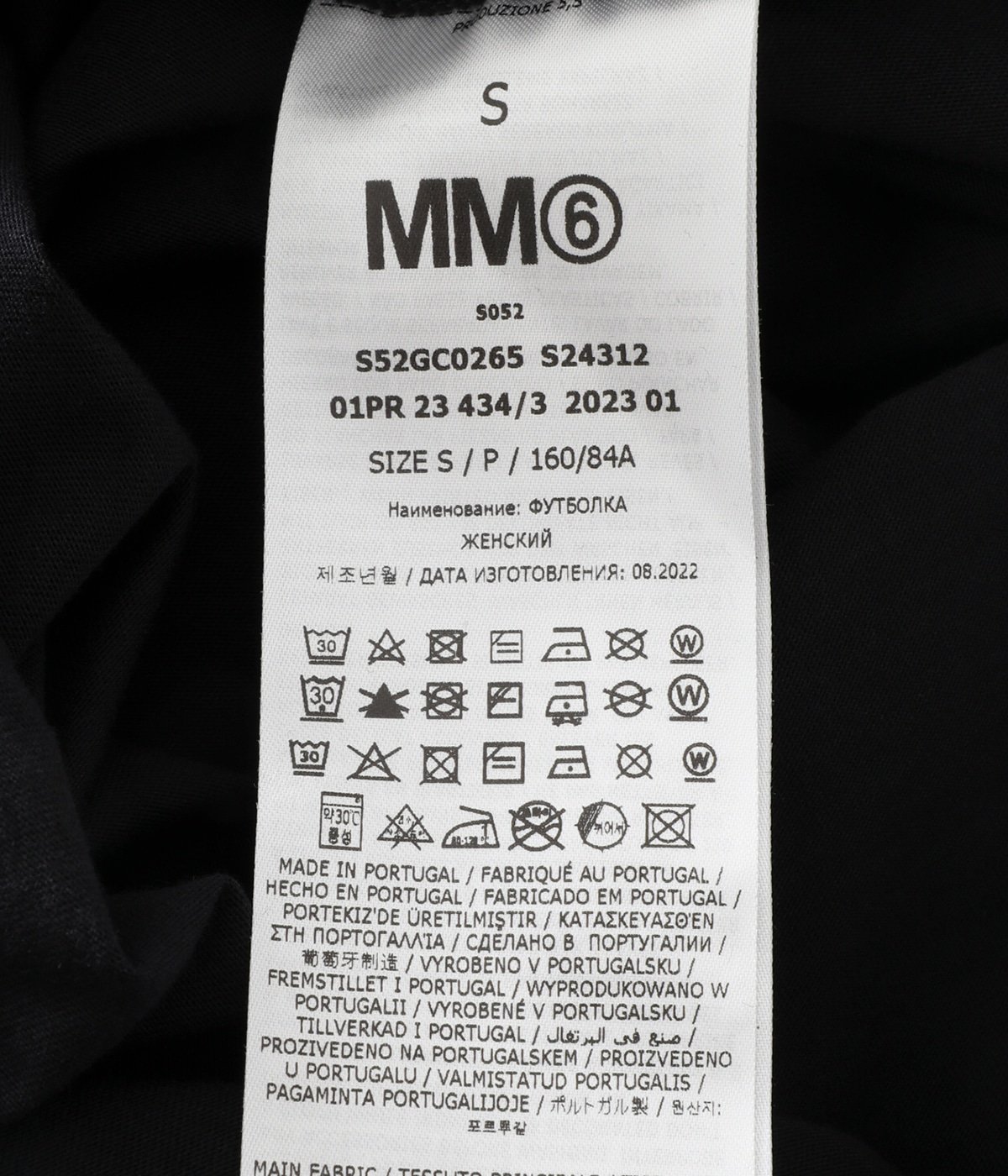 MM6 シャツ 46サイズ