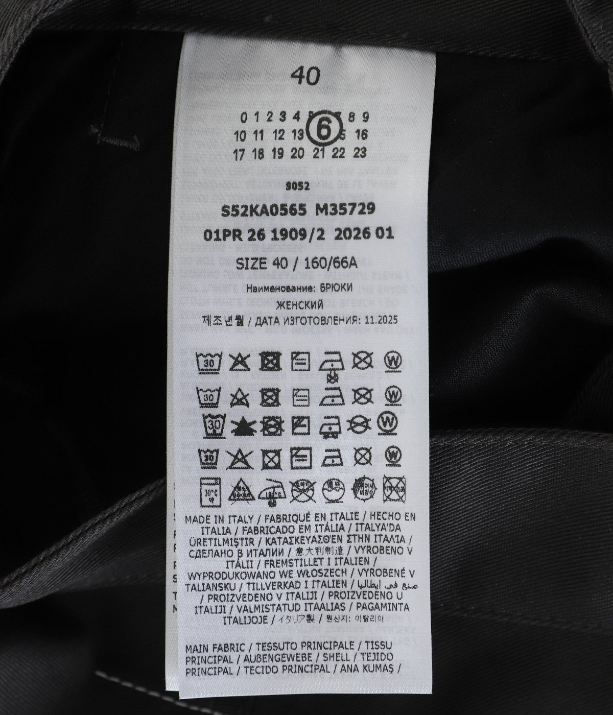 レディース】PANTS | MM6 Maison Margiela(エムエムシックス メゾン