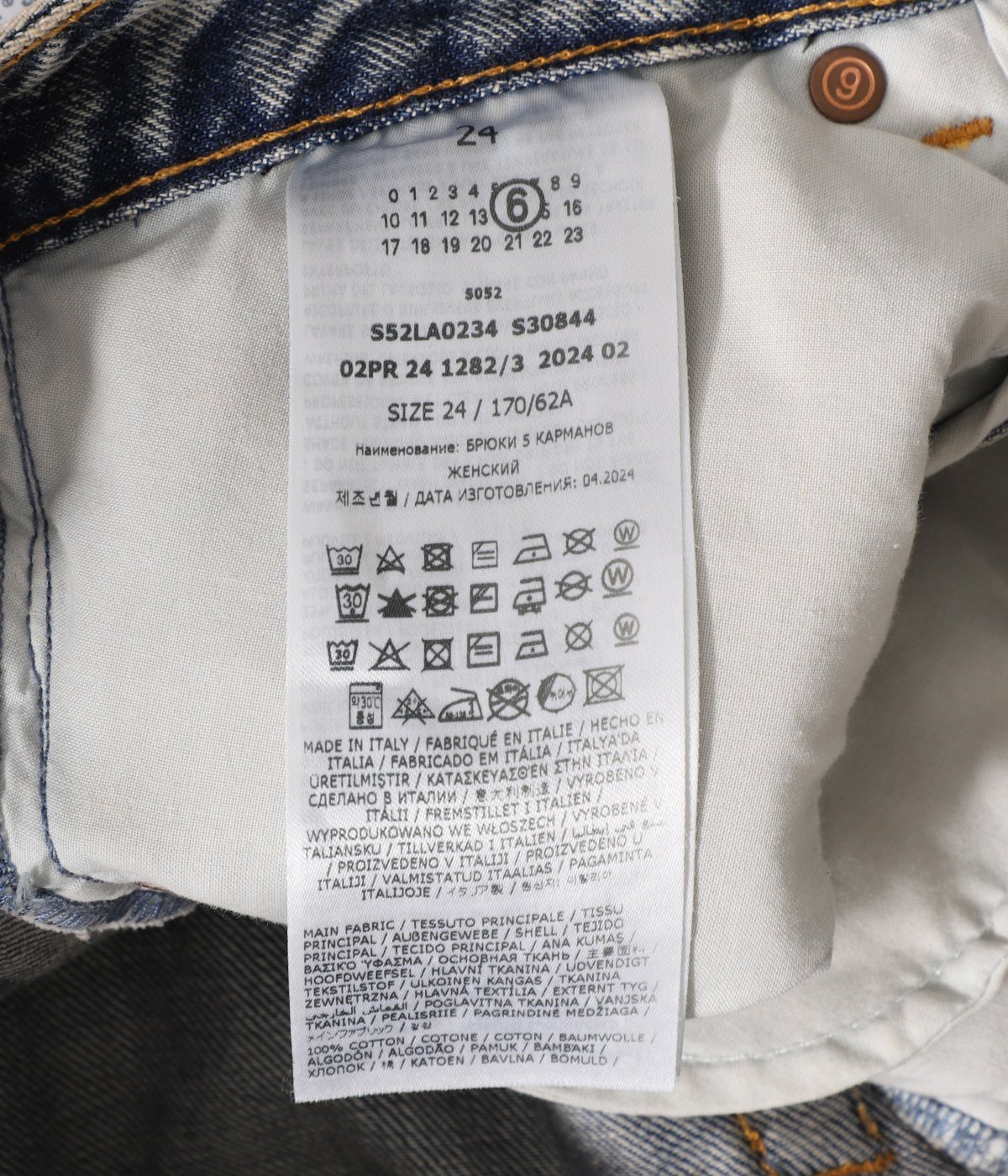 レディース】PANTS 5 POCKETS | MM6 Maison Margiela(エムエム