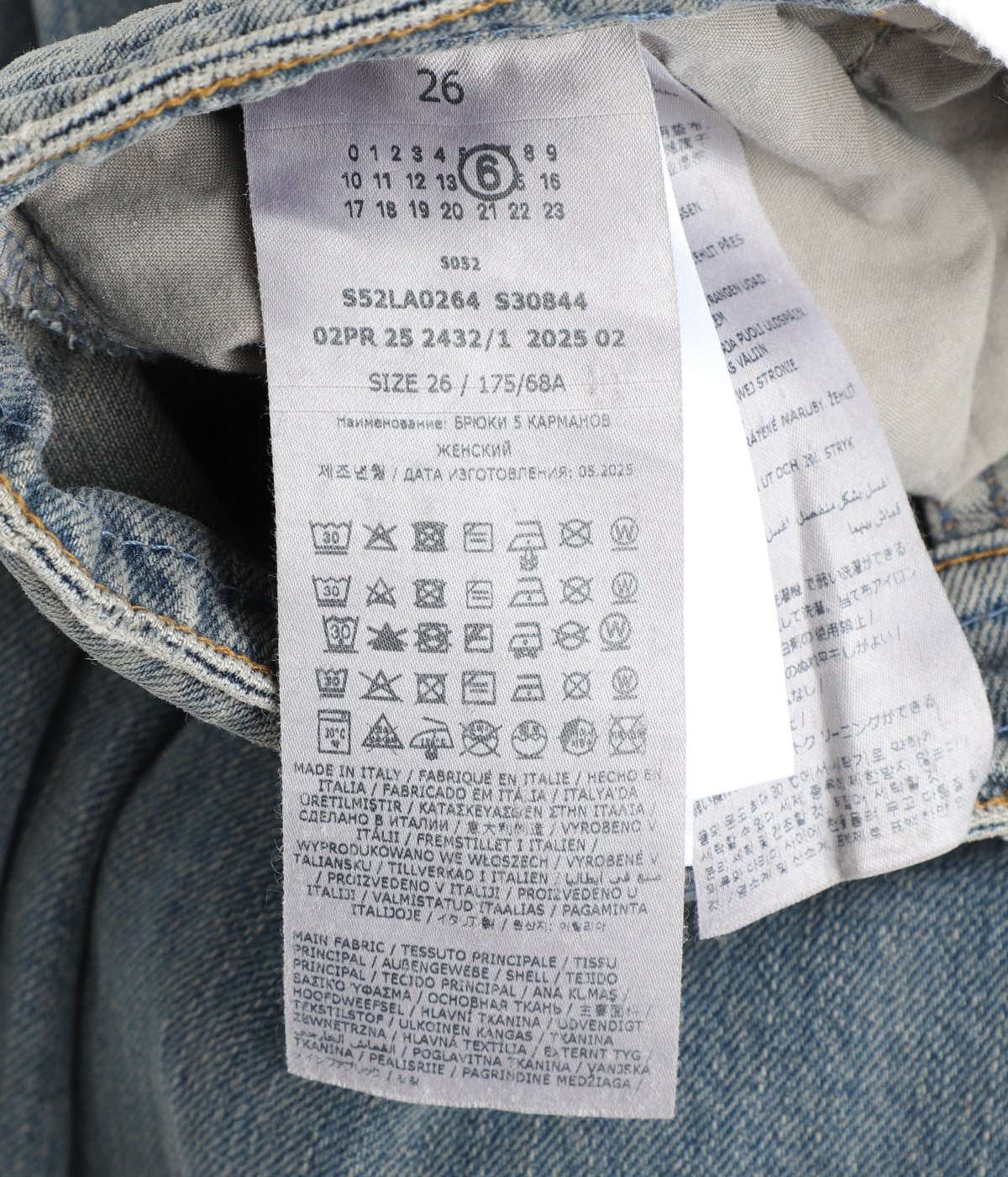 レディース】PANTS 5 POCKETS | MM6 Maison Margiela(エムエム