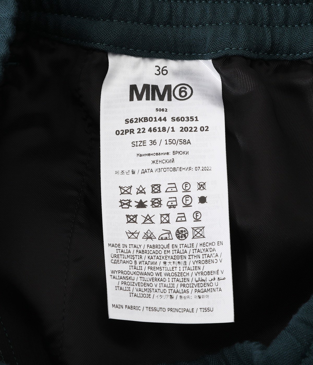 レディース】PANTS | MM6 Maison Margiela(エムエムシックス メゾン