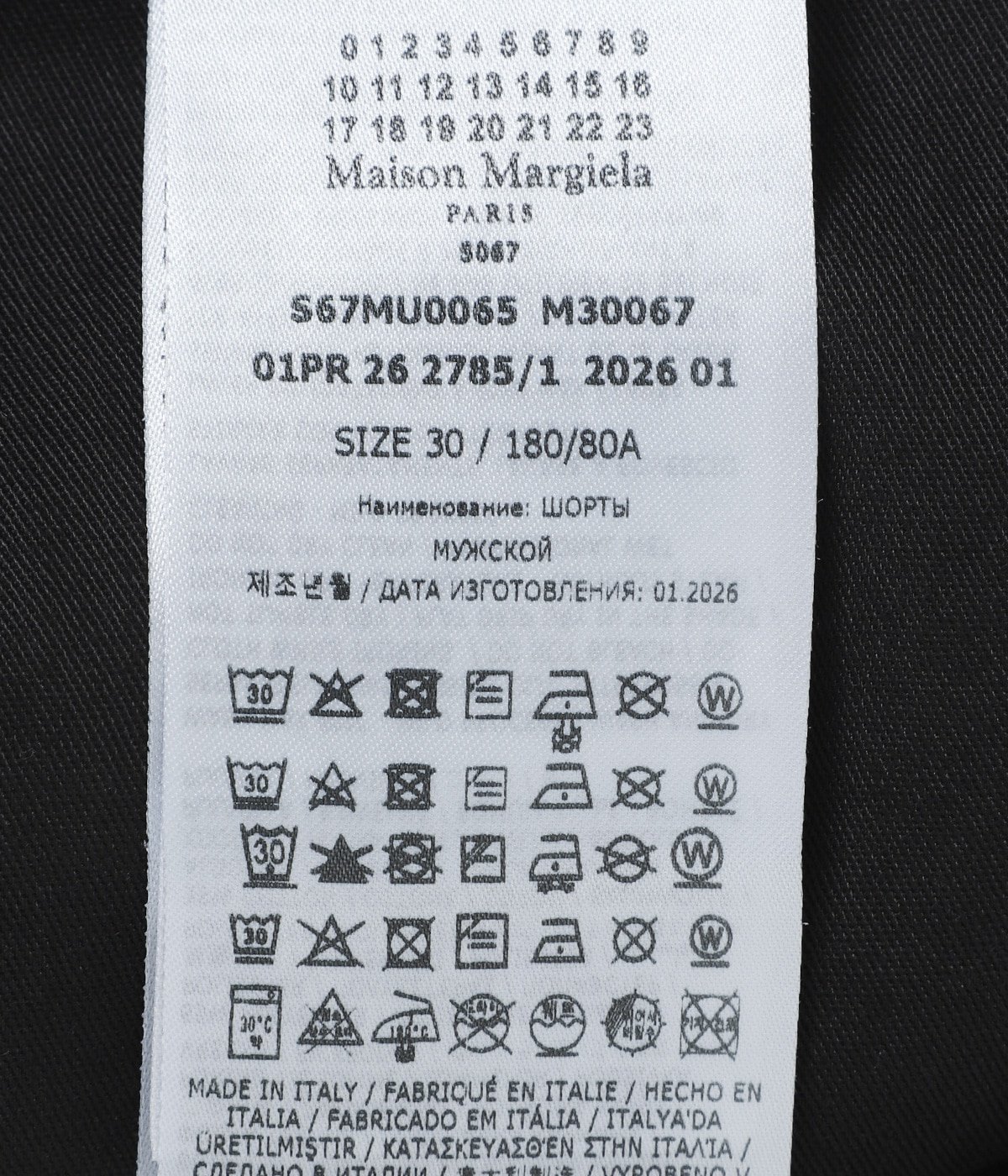 SHORTS | Maison Margiela(メゾン マルジェラ) / パンツ ショート