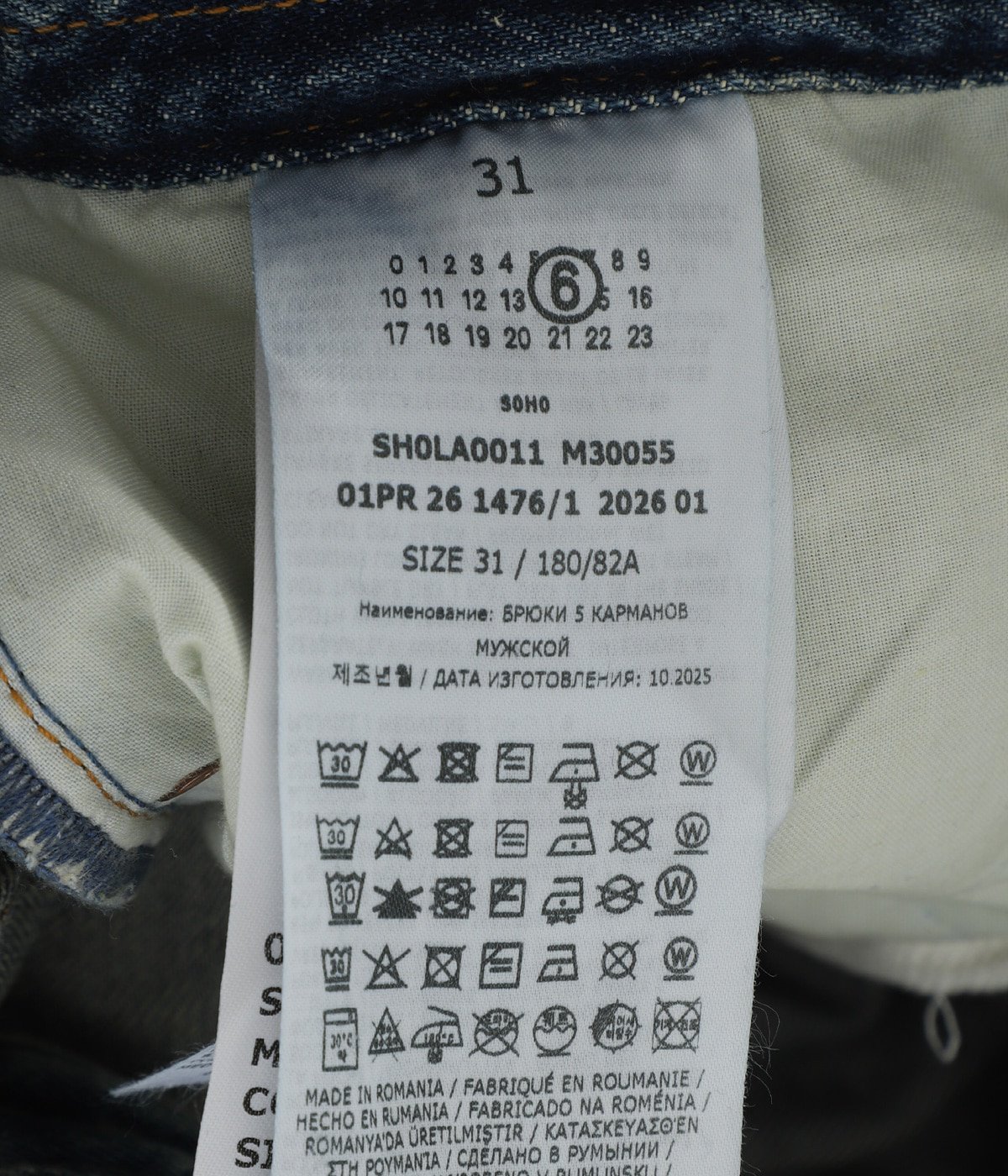 PANTS 5 POCKETS | MM6 Maison Margiela(エムエムシックス メゾン