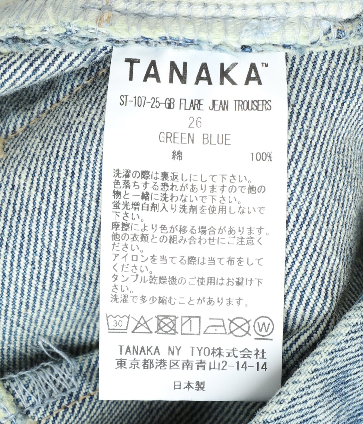 たかな レディース】FLARE JEAN TROUSERS | TANAKA(タナカ) / パンツ デニム