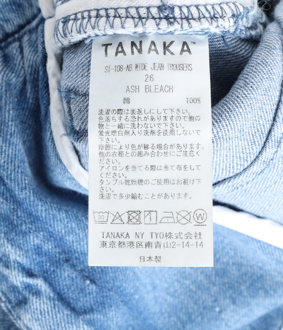 レディース】WIDE JEAN TROUSERS | TANAKA(タナカ) / パンツ