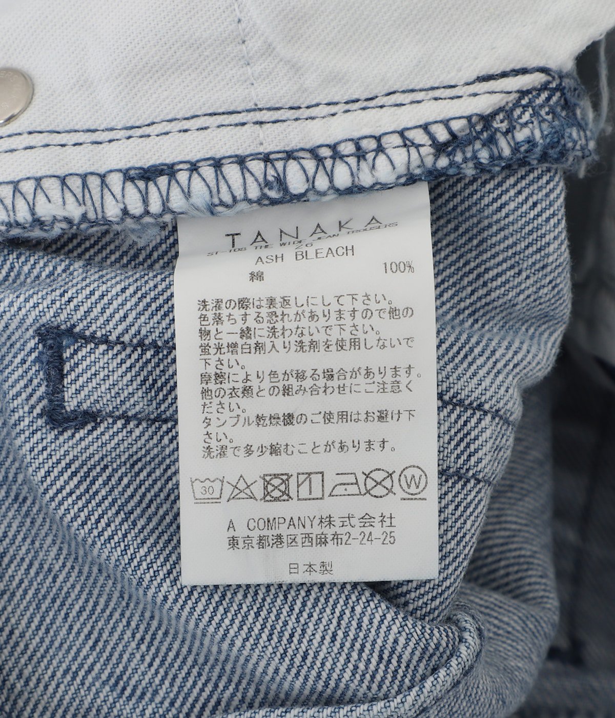 レディース】WIDE JEAN TROUSERS | TANAKA(タナカ) / パンツ デニム