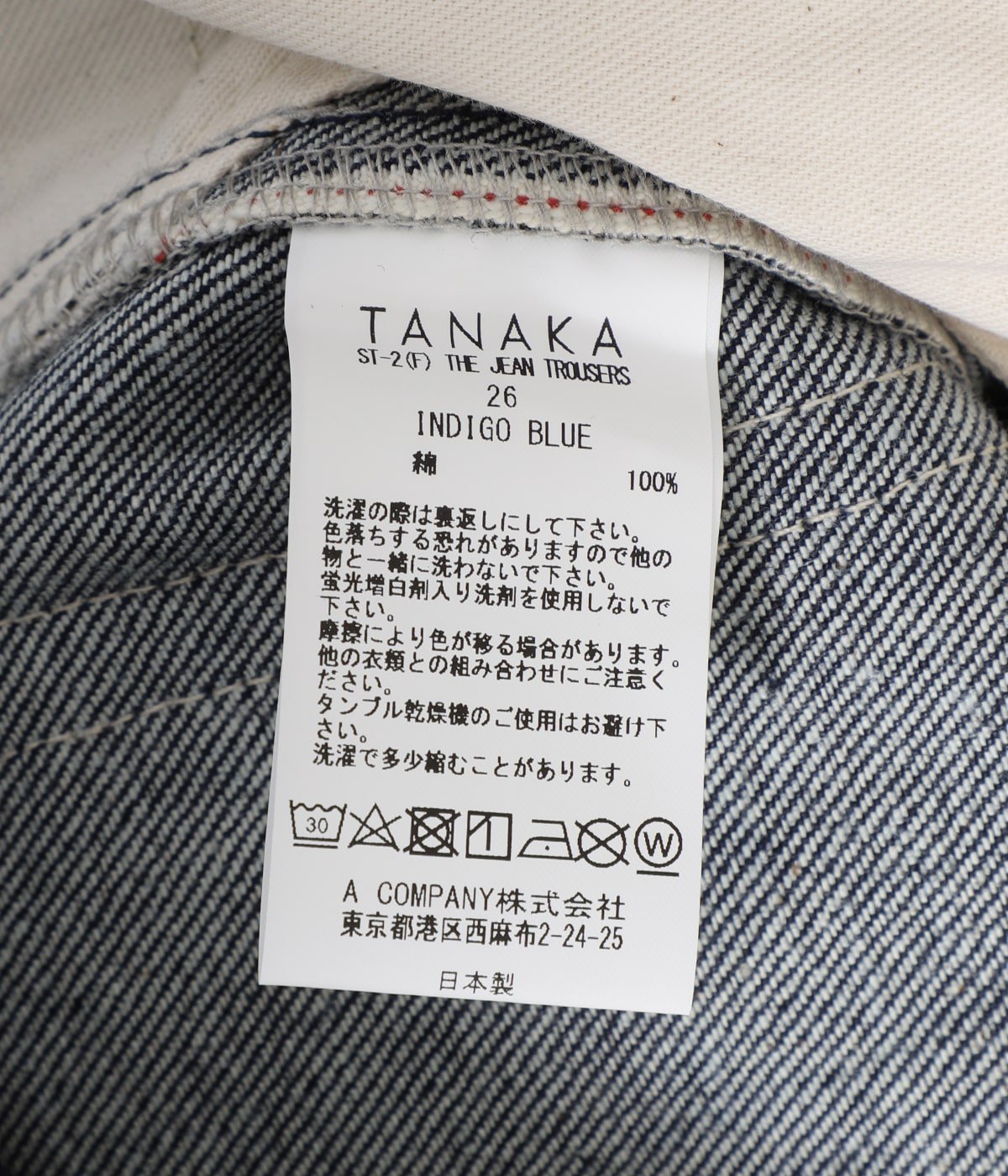 レディース】THE JEAN TROUSERS | TANAKA(タナカ) / パンツ デニム