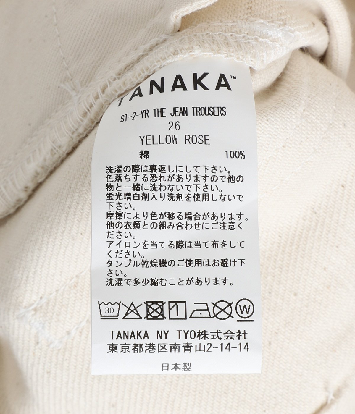 レディース】THE JEAN TROUSERS | TANAKA(タナカ) / パンツ レディース】THE JEAN TROUSERS | TANAKA(タナカ) / パンツ