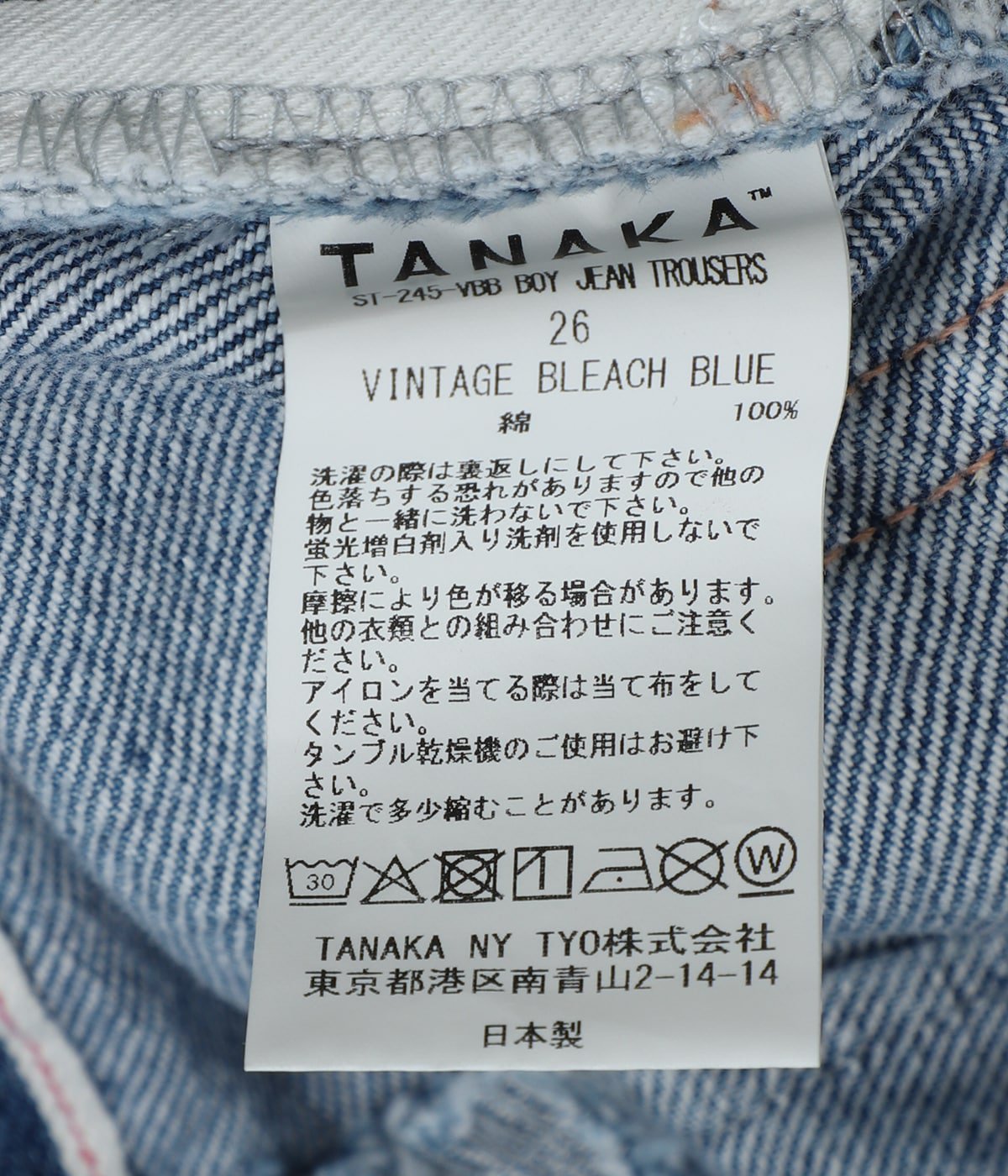 レディース】BOY JEAN TROUSERS | TANAKA(タナカ) / パンツ デニム