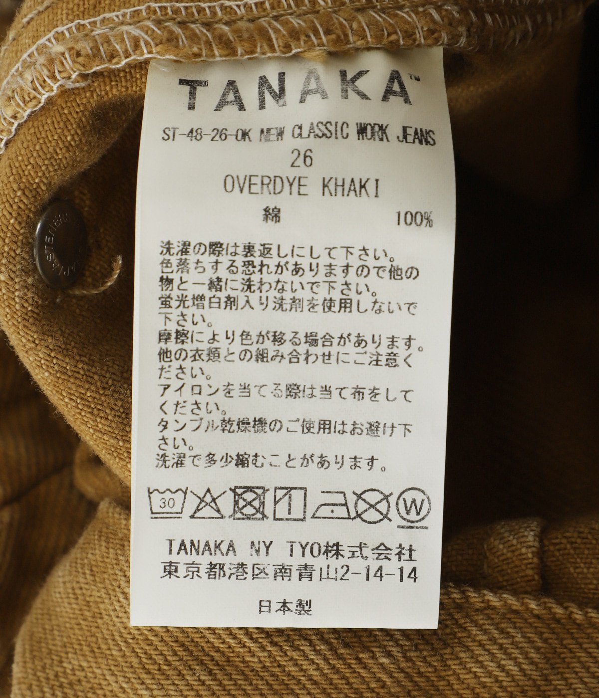 レディース】NEW CLASSIC WORK JEANS | TANAKA(タナカ) / パンツ