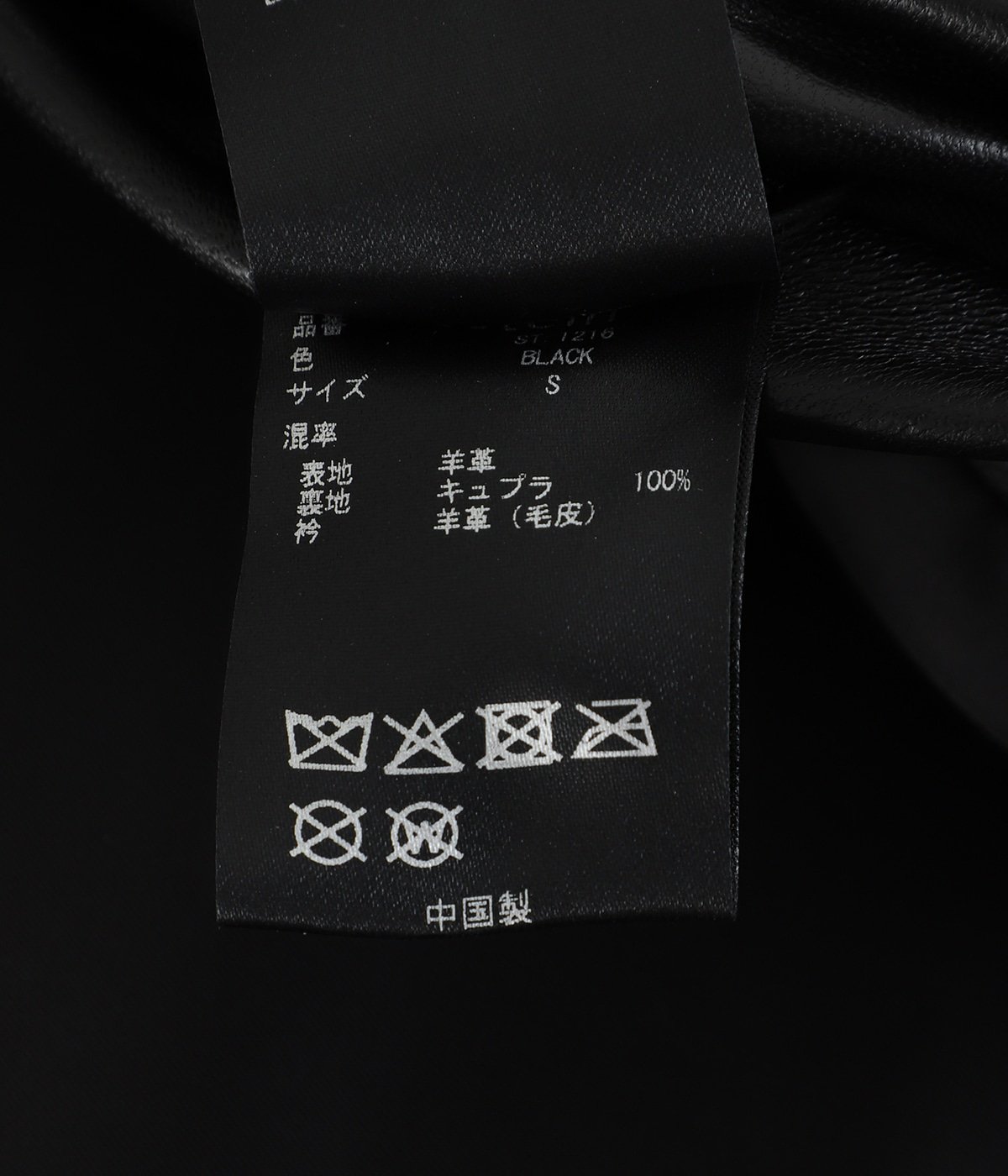 MOUTON COLLAR SHEEP LEATHER ZIP JACKET | ssstein(シュタイン