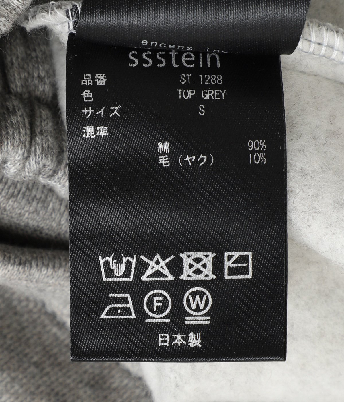 YAK/COTTON SWEAT EASY TROUSERS | ssstein(シュタイン) / パンツ