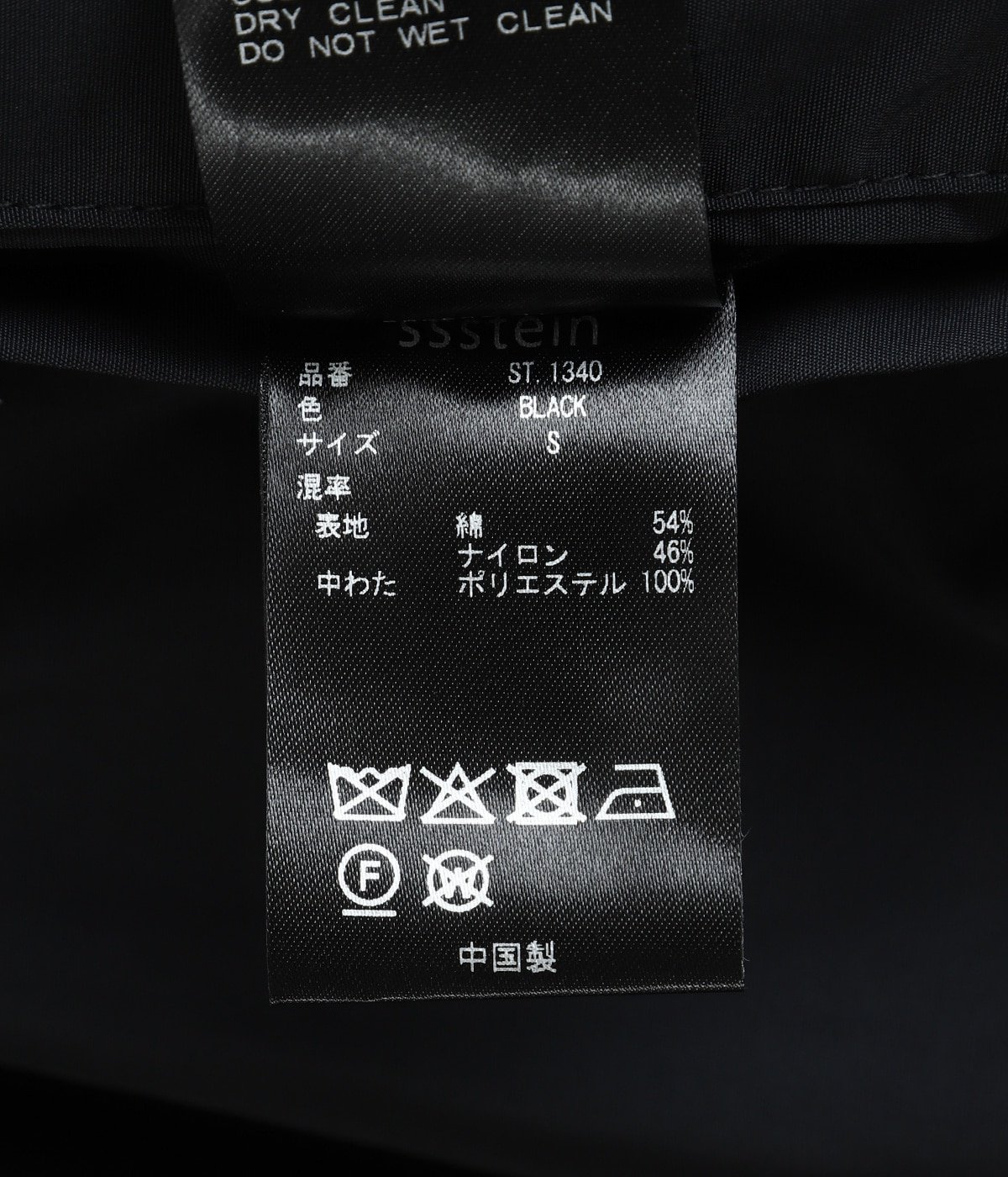 CO/NY POPLIN PADDED JACKET | ssstein(シュタイン) / アウター ダウン 