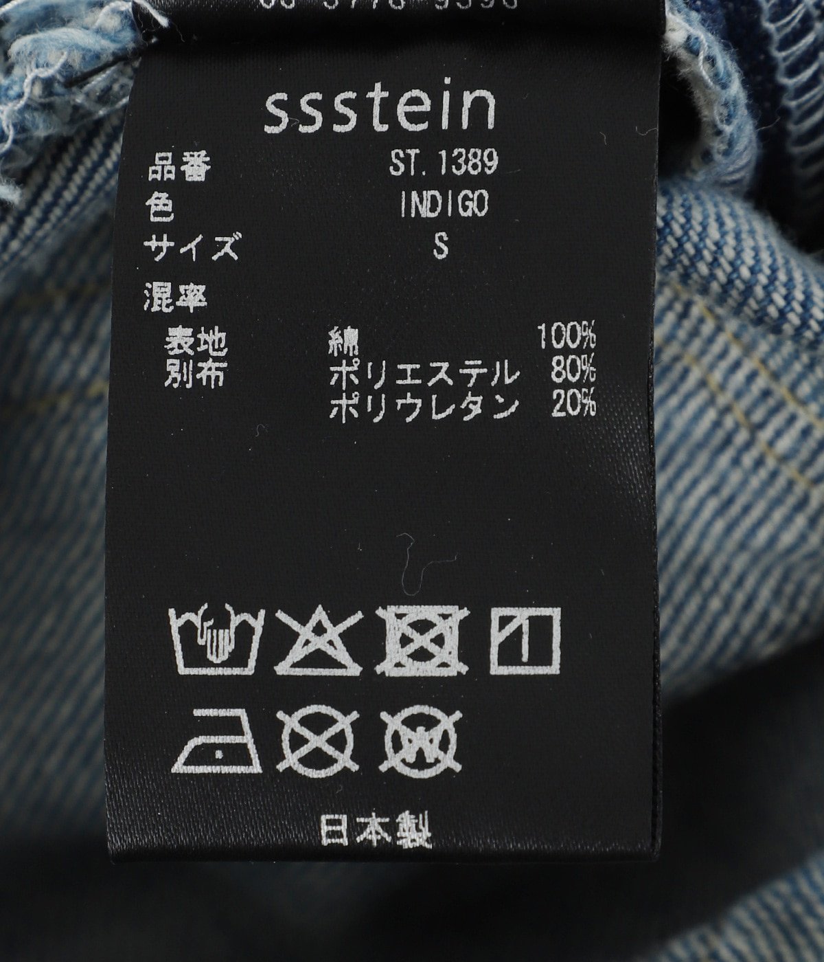 KOTAE DEFORMATION WIDE PANTS xsサイズ DEFORMATION WIDE DENIM JEANS | ssstein(シュタイン) / パンツ デニム