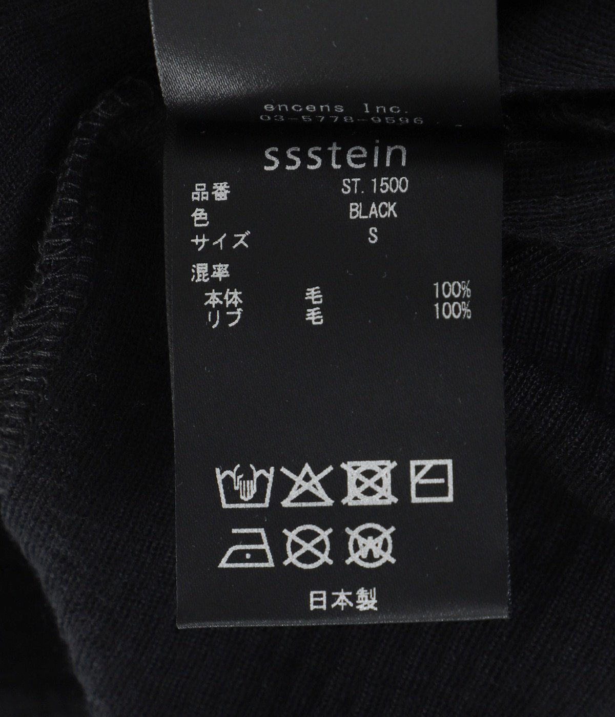 FINE WOOL OVERSIZED LONG SLEEVE TEE | ssstein(シュタイン