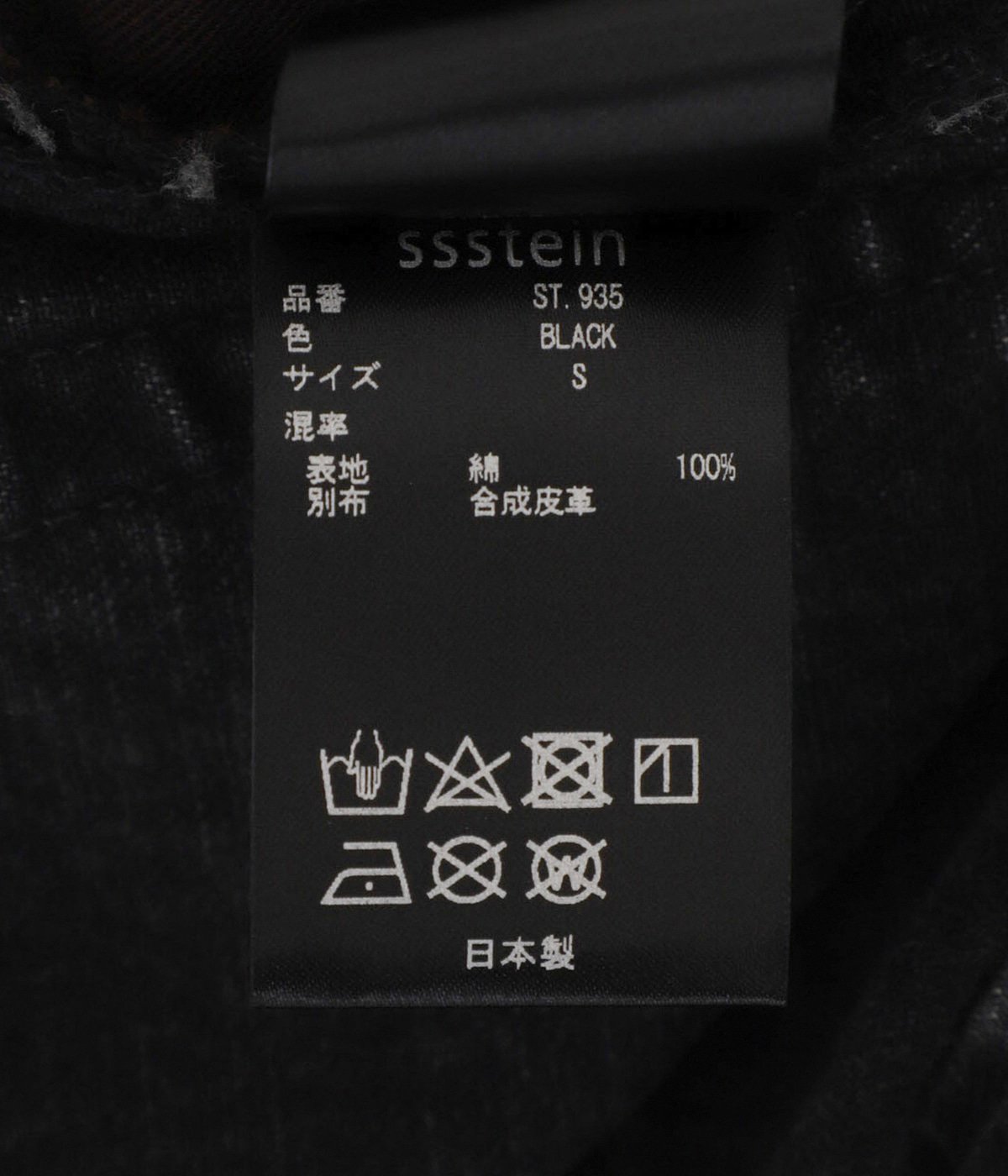 VINTAGE REPRODUCTION SPLASHED DENIM JEANS | ssstein