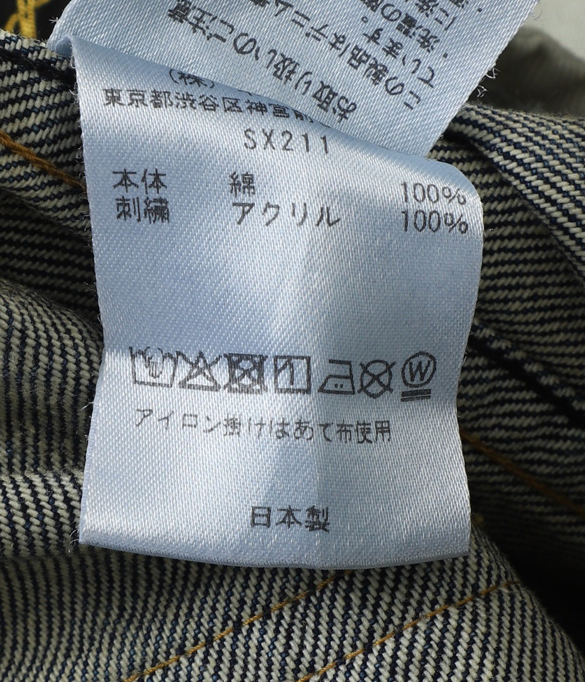 レディース】Papillon Emb. Straight Jean - 12oz Denim | NEEDLES