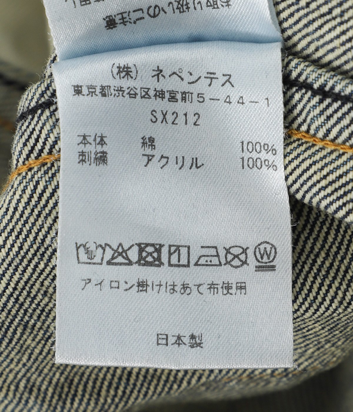 Papillon Emb. Boot-Cut Jean - 12oz Denim | NEEDLES(ニードルズ