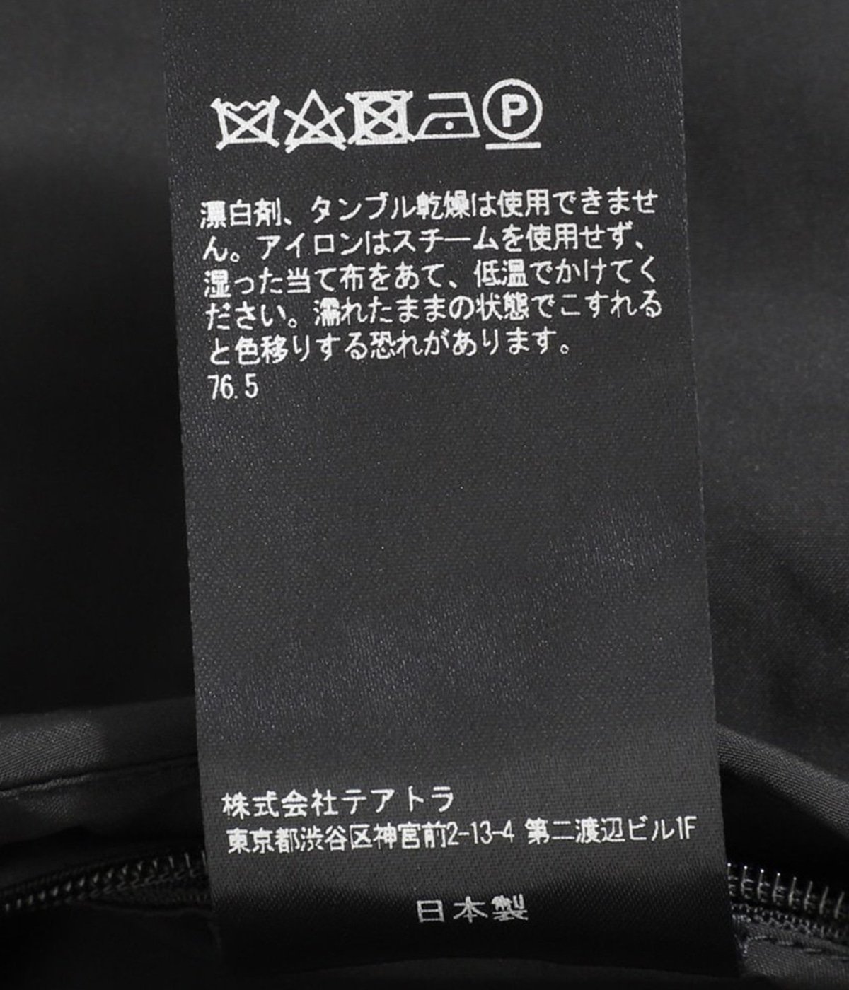 Device Coat DP | TEATORA(テアトラ) / アウター コート (メンズ Device Coat DP | TEATORA(テアトラ) / アウター コート (メンズ